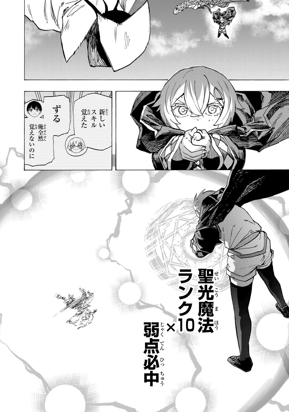 最強で最速の無限レベルアップ Chap 113 - Next Chap 114