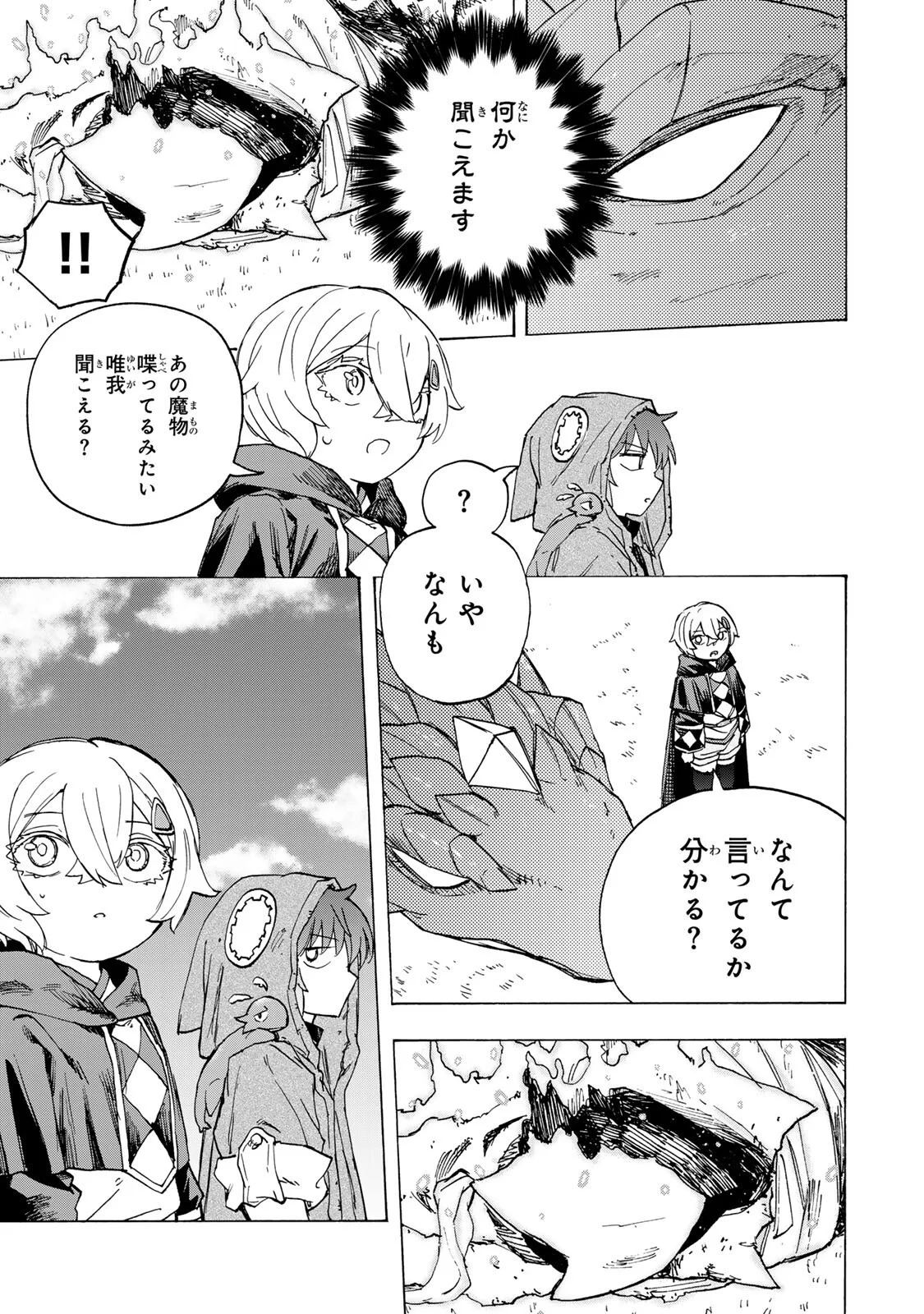 最強で最速の無限レベルアップ Chap 113 - Next Chap 114