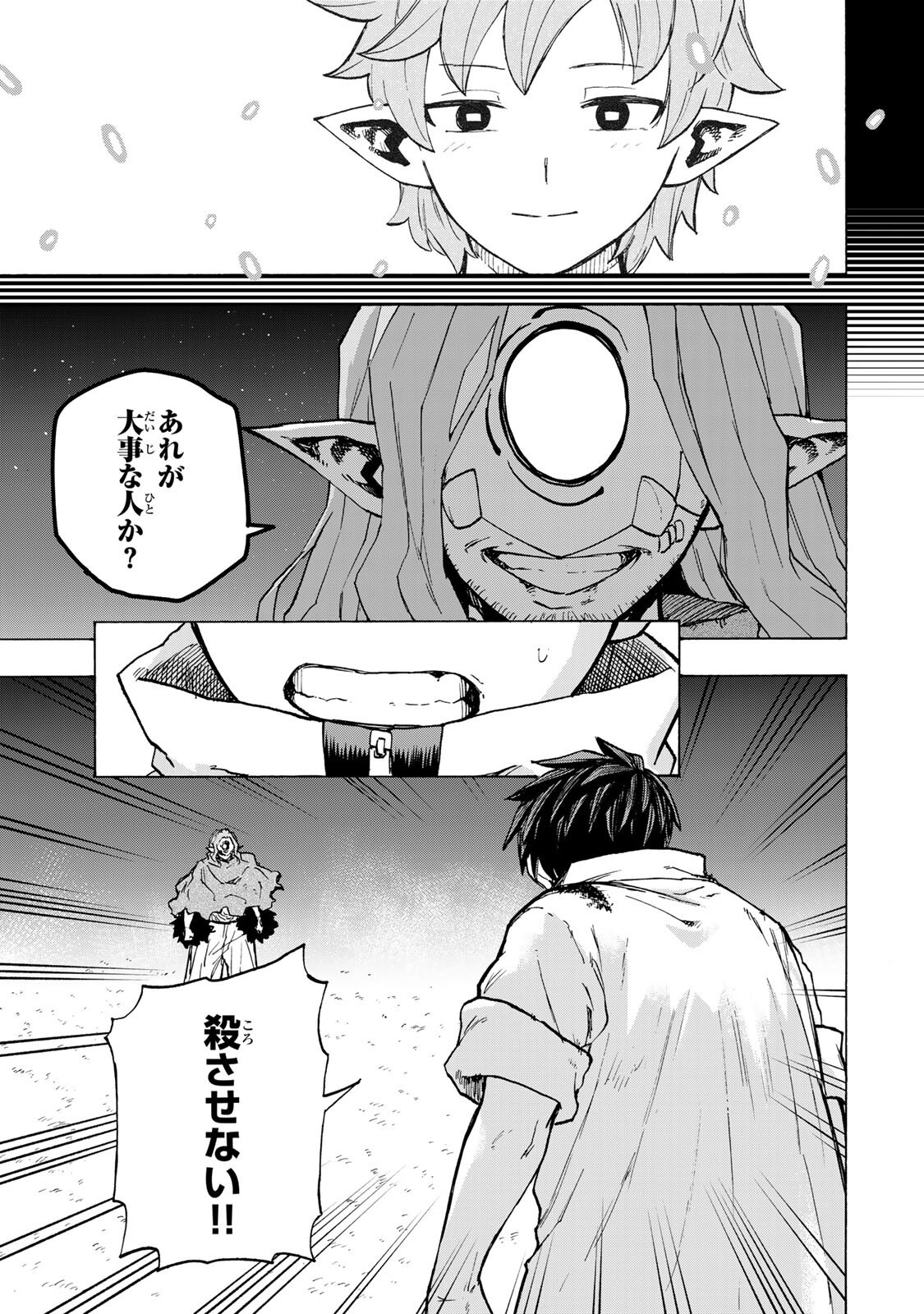 最強で最速の無限レベルアップ Chap 114 - Next Chap 115