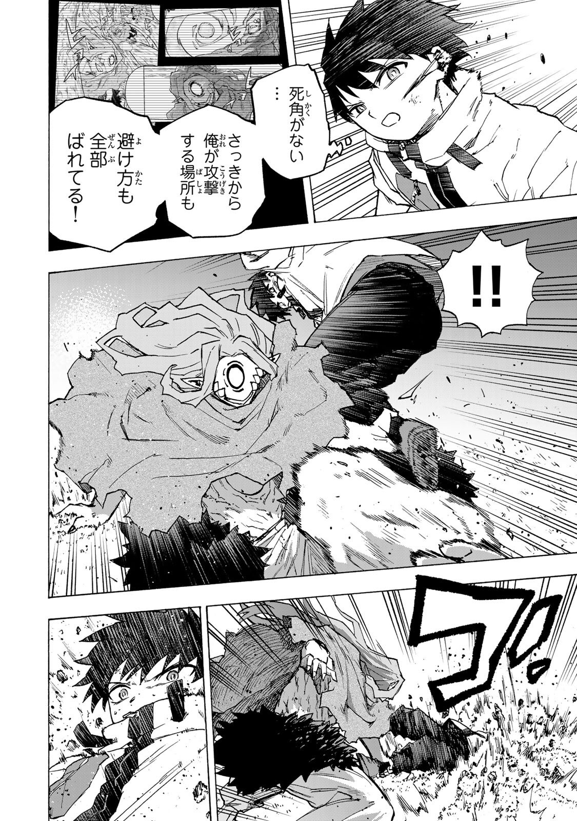最強で最速の無限レベルアップ Chap 114 - Next Chap 115