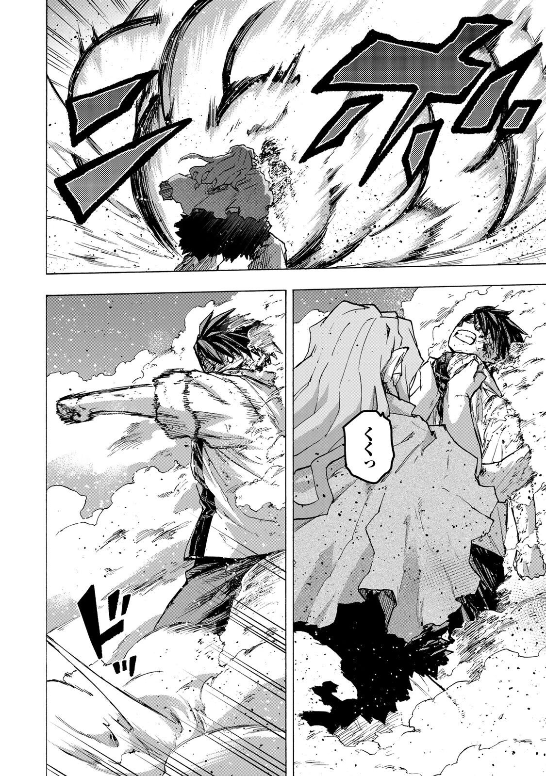 最強で最速の無限レベルアップ Chap 114 - Next Chap 115