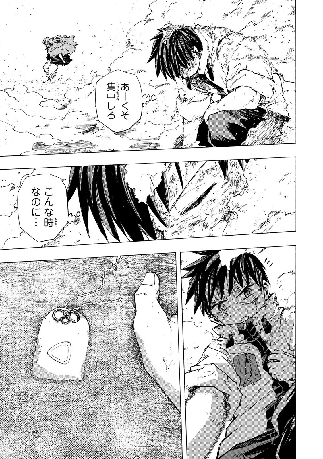 最強で最速の無限レベルアップ Chap 114 - Next Chap 115