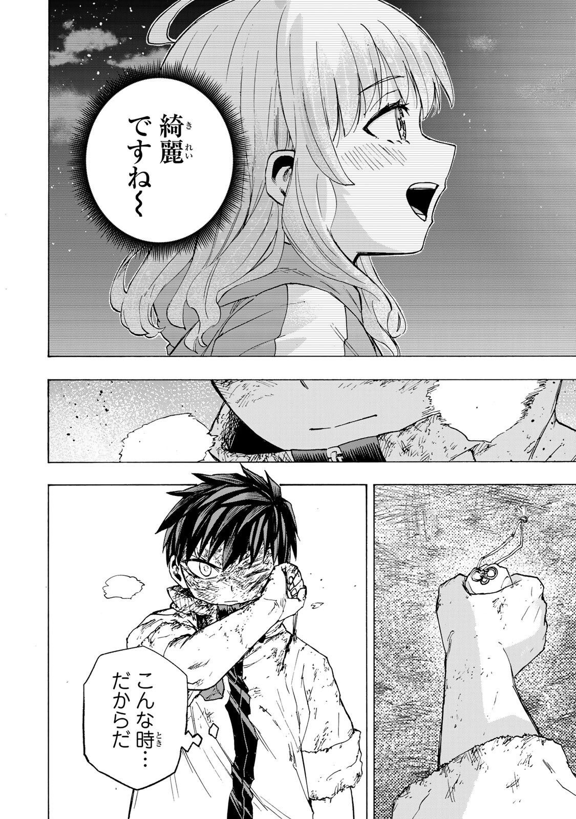 最強で最速の無限レベルアップ Chap 114 - Next Chap 115