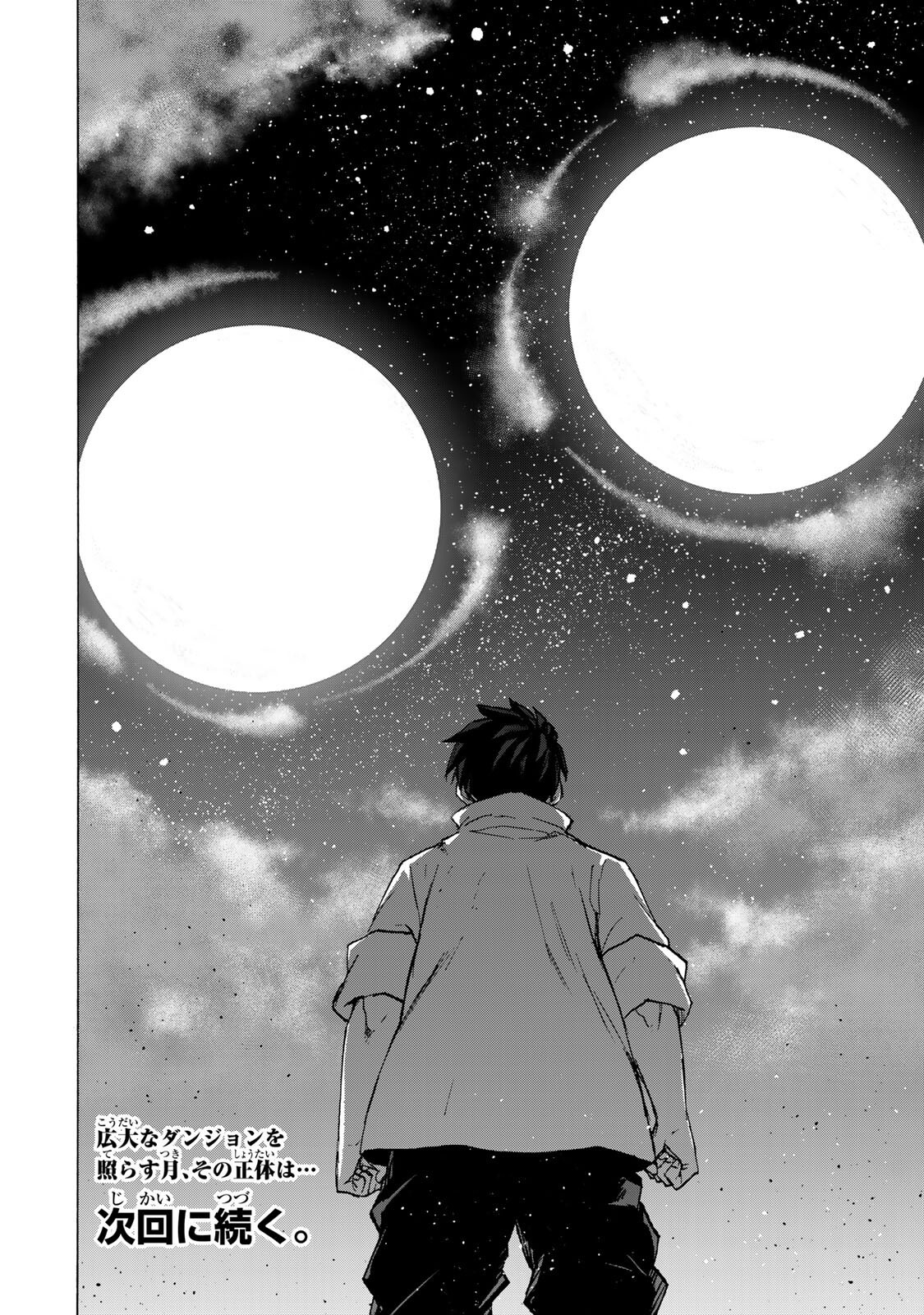 最強で最速の無限レベルアップ Chap 114 - Next Chap 115
