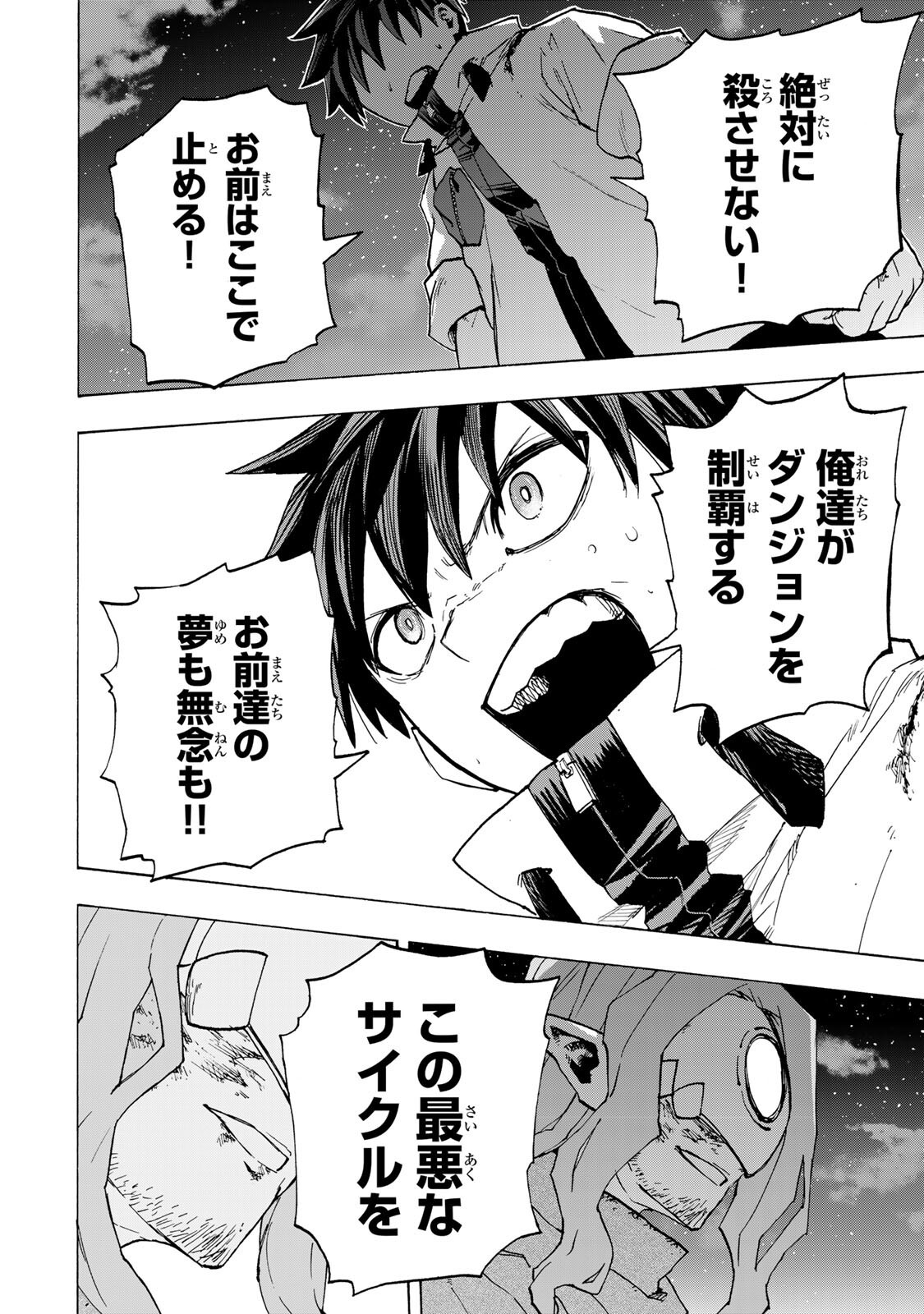 最強で最速の無限レベルアップ Chap 114 - Next Chap 115