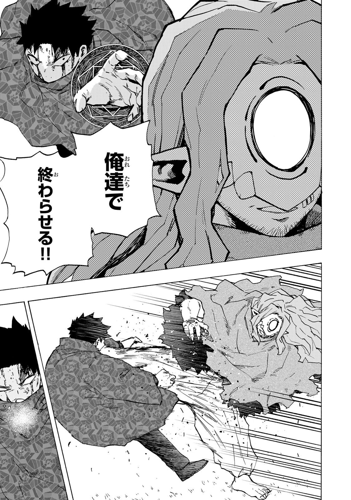 最強で最速の無限レベルアップ Chap 114 - Next Chap 115