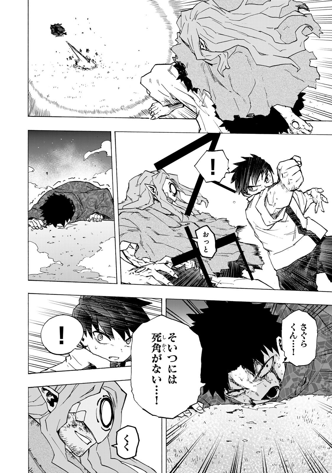 最強で最速の無限レベルアップ Chap 114 - Next Chap 115