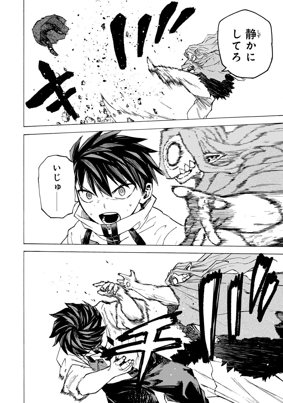 最強で最速の無限レベルアップ Chap 114 - Next Chap 115