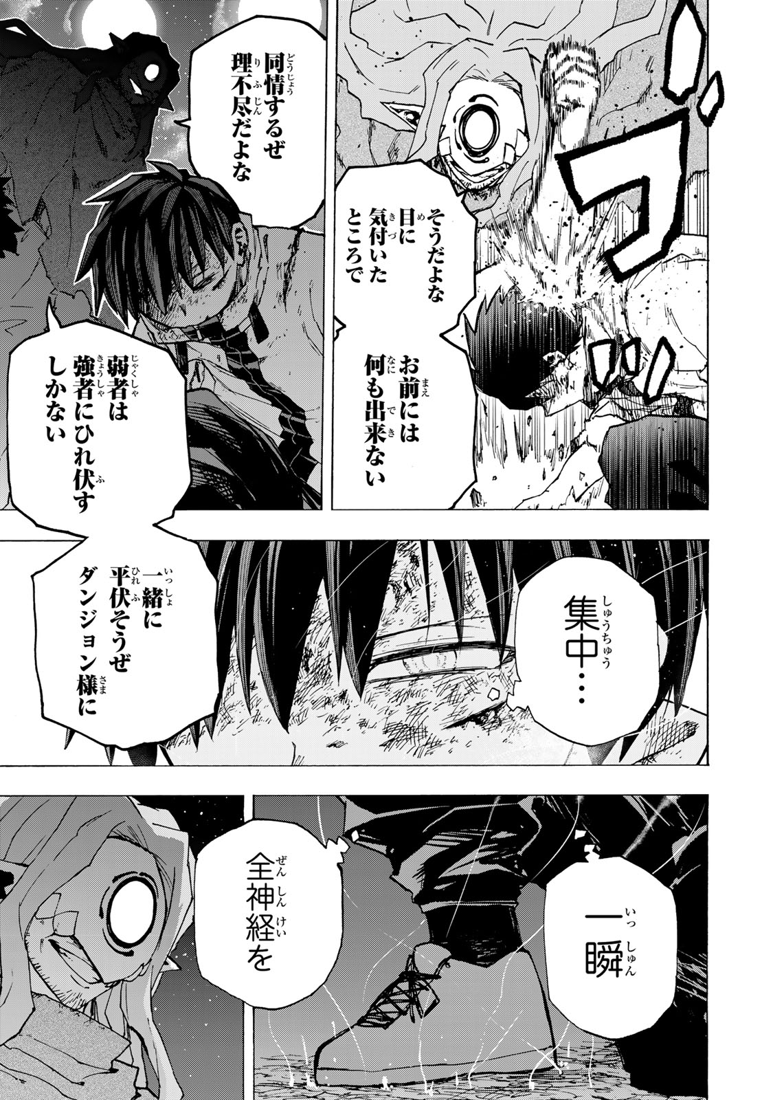 最強で最速の無限レベルアップ Chap 115 - Next Chap 116