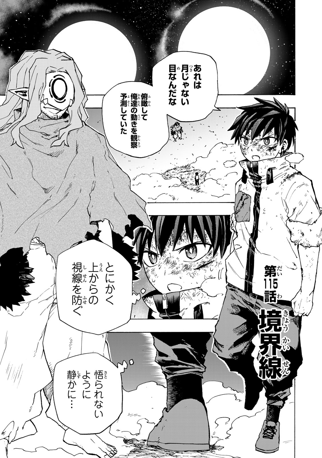 最強で最速の無限レベルアップ Chap 115 - Next Chap 116