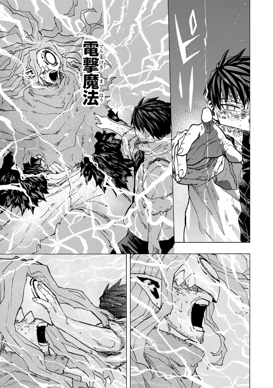 最強で最速の無限レベルアップ Chap 115 - Next Chap 116