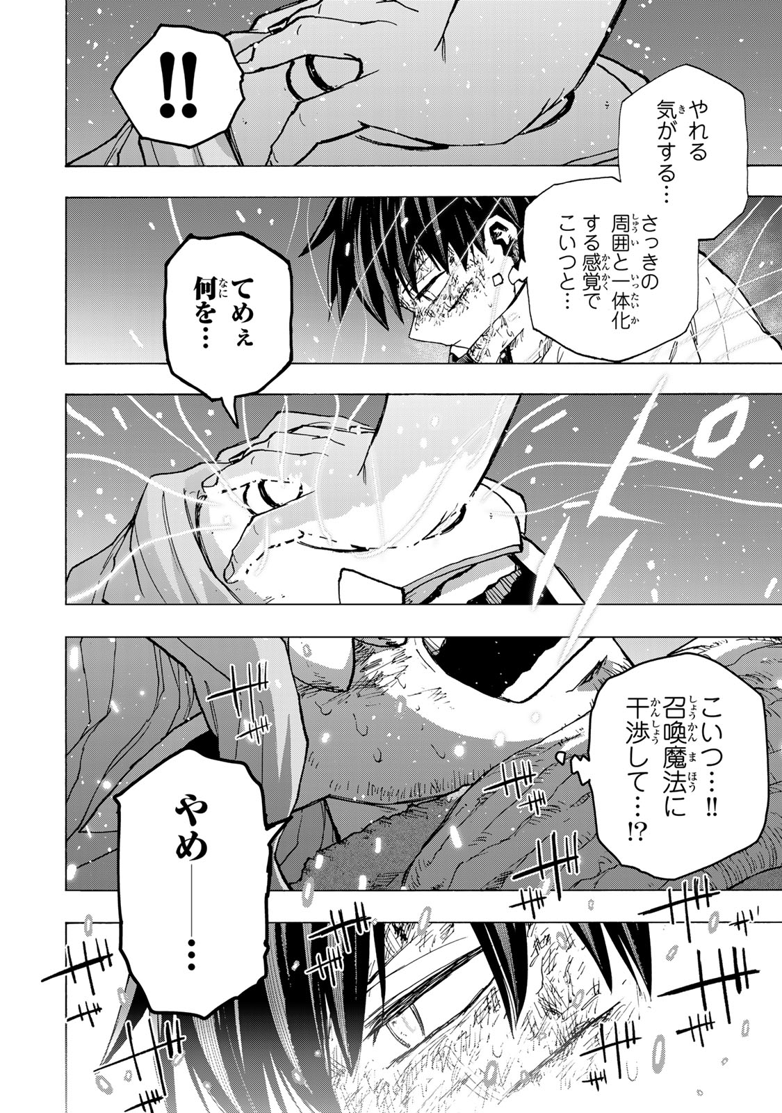 最強で最速の無限レベルアップ Chap 115 - Next Chap 116