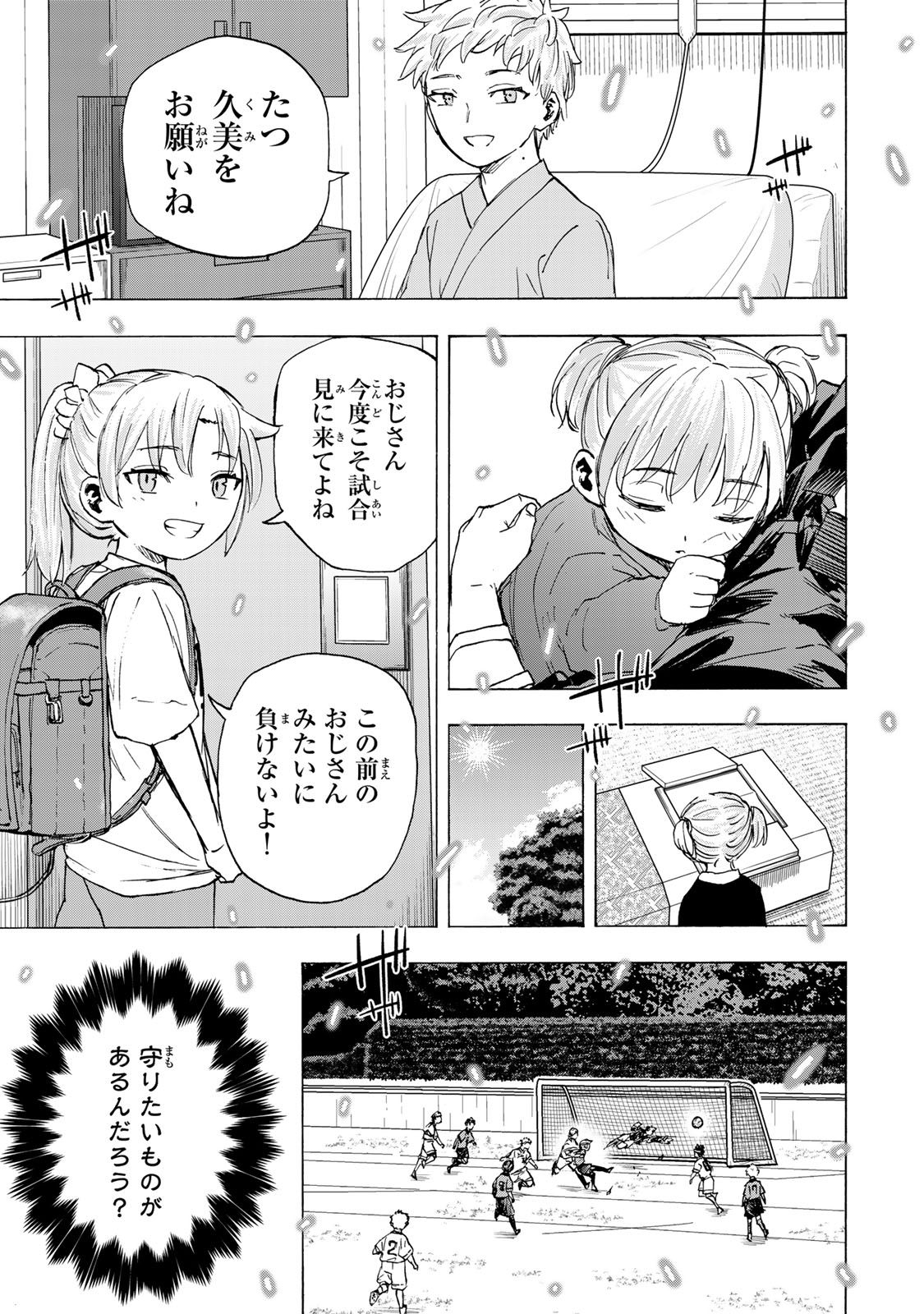 最強で最速の無限レベルアップ Chap 115 - Next Chap 116