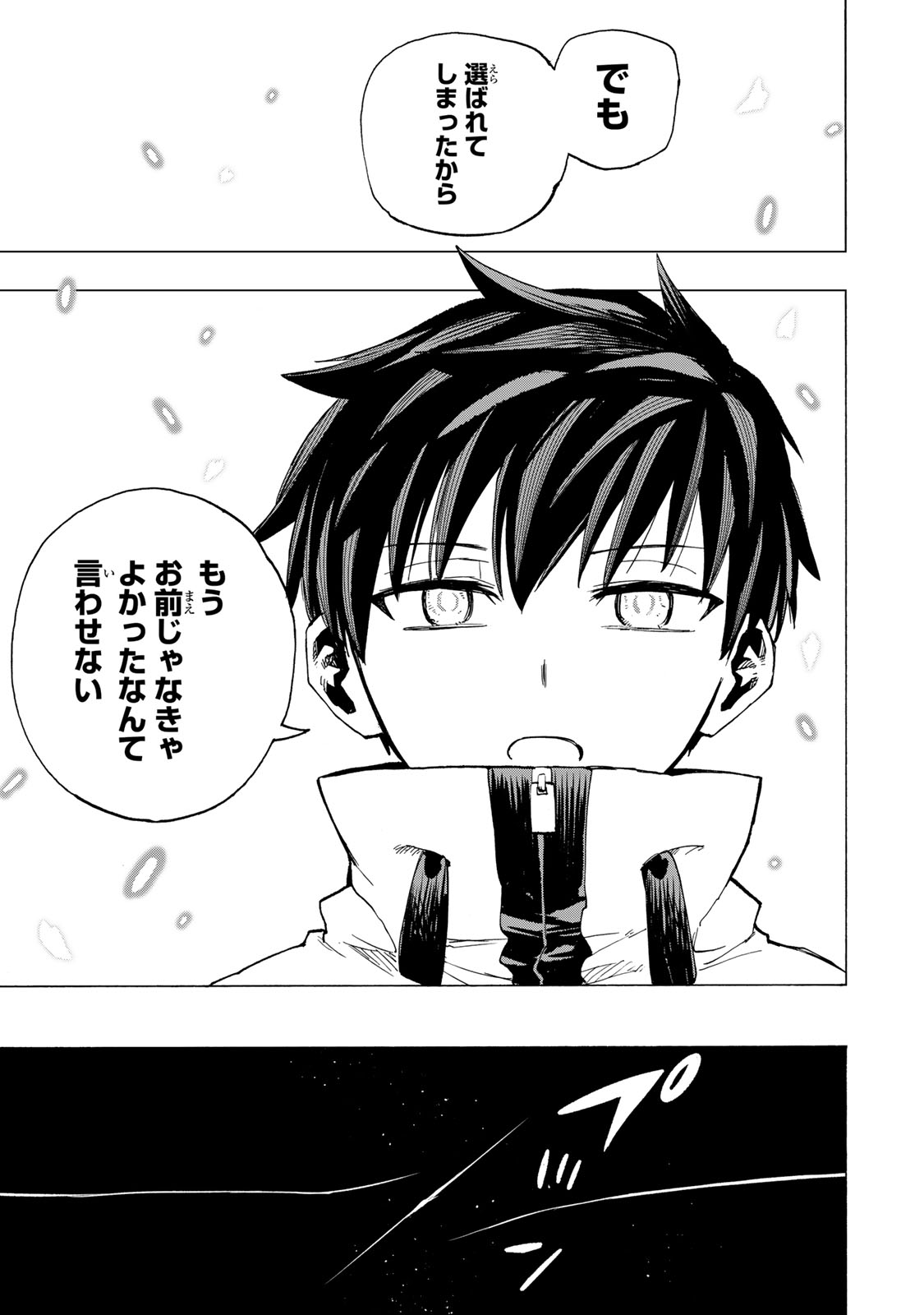 最強で最速の無限レベルアップ Chap 115 - Next Chap 116