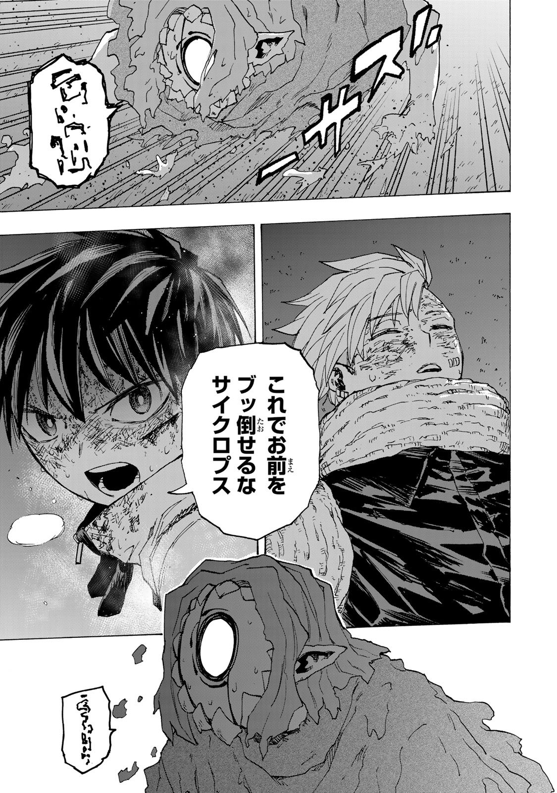 最強で最速の無限レベルアップ Chap 115 - Next Chap 116