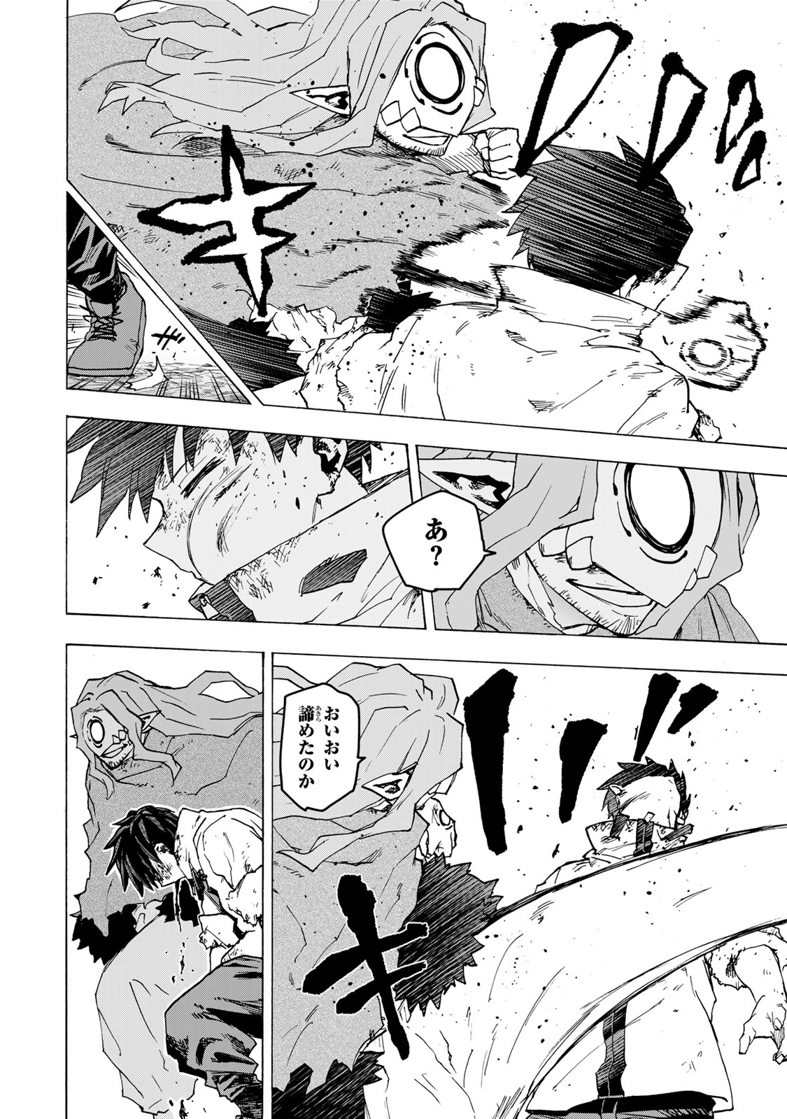 最強で最速の無限レベルアップ Chap 115 - Next Chap 116