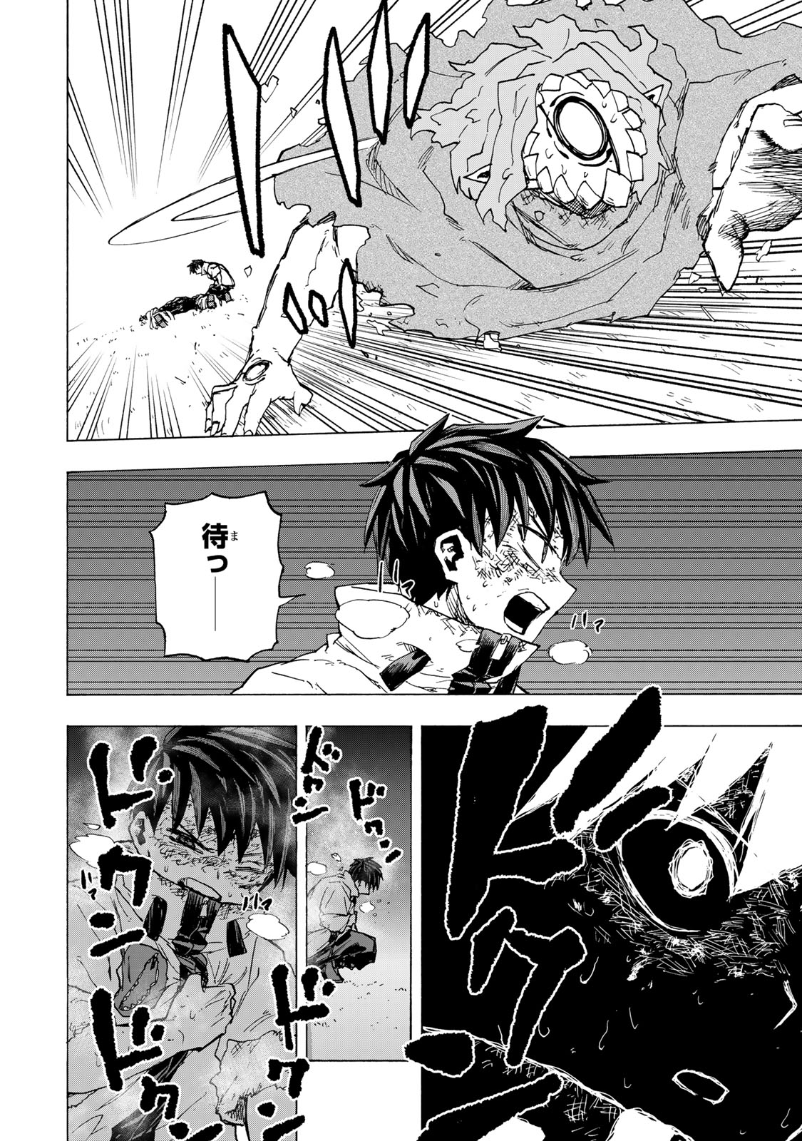 最強で最速の無限レベルアップ Chap 115 - Next Chap 116