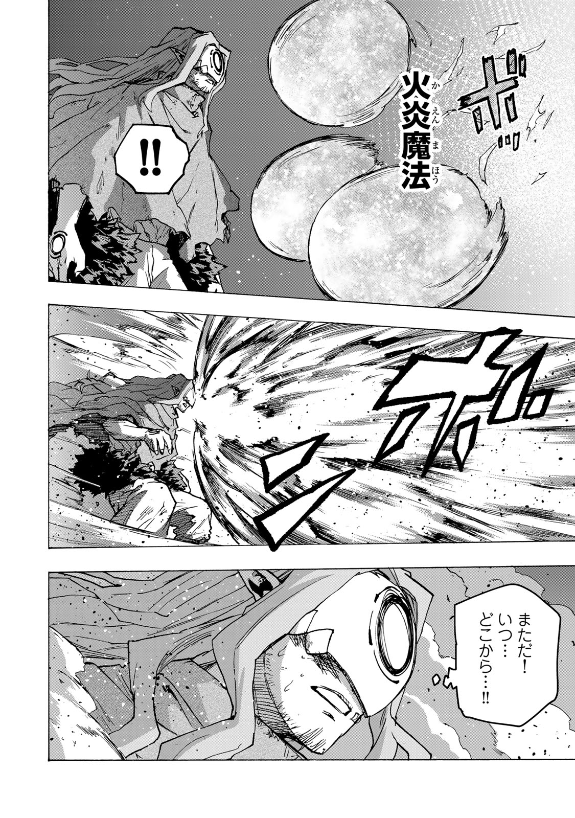 最強で最速の無限レベルアップ Chap 115 - Next Chap 116