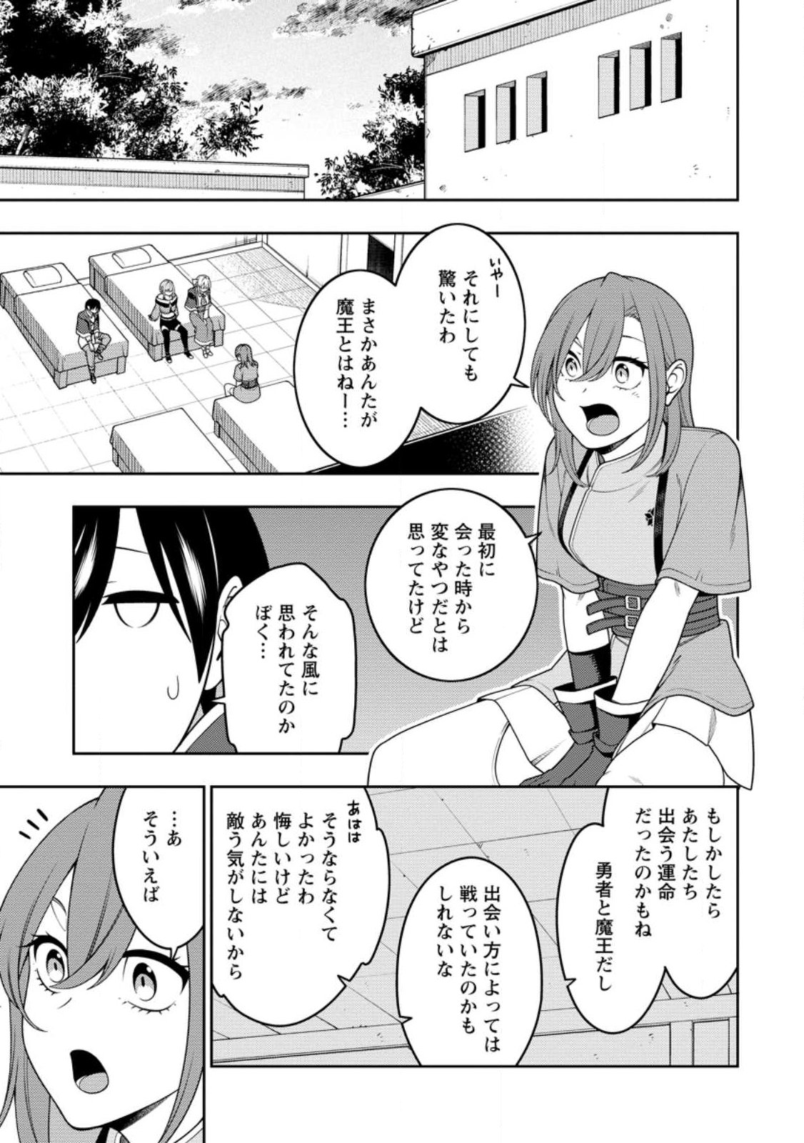 最強陰陽師の異世界転生記 Chap 53.1 - Next Chap 54.1