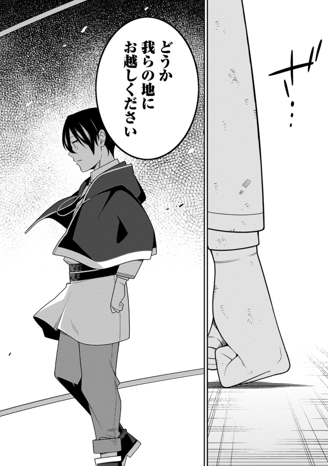 最強陰陽師の異世界転生記 Chap 52.1 - Next Chap 53.1
