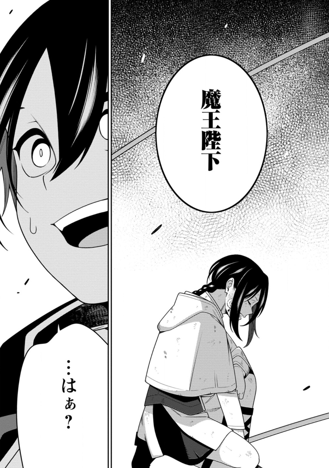 最強陰陽師の異世界転生記 Chap 52.1 - Next Chap 53.1