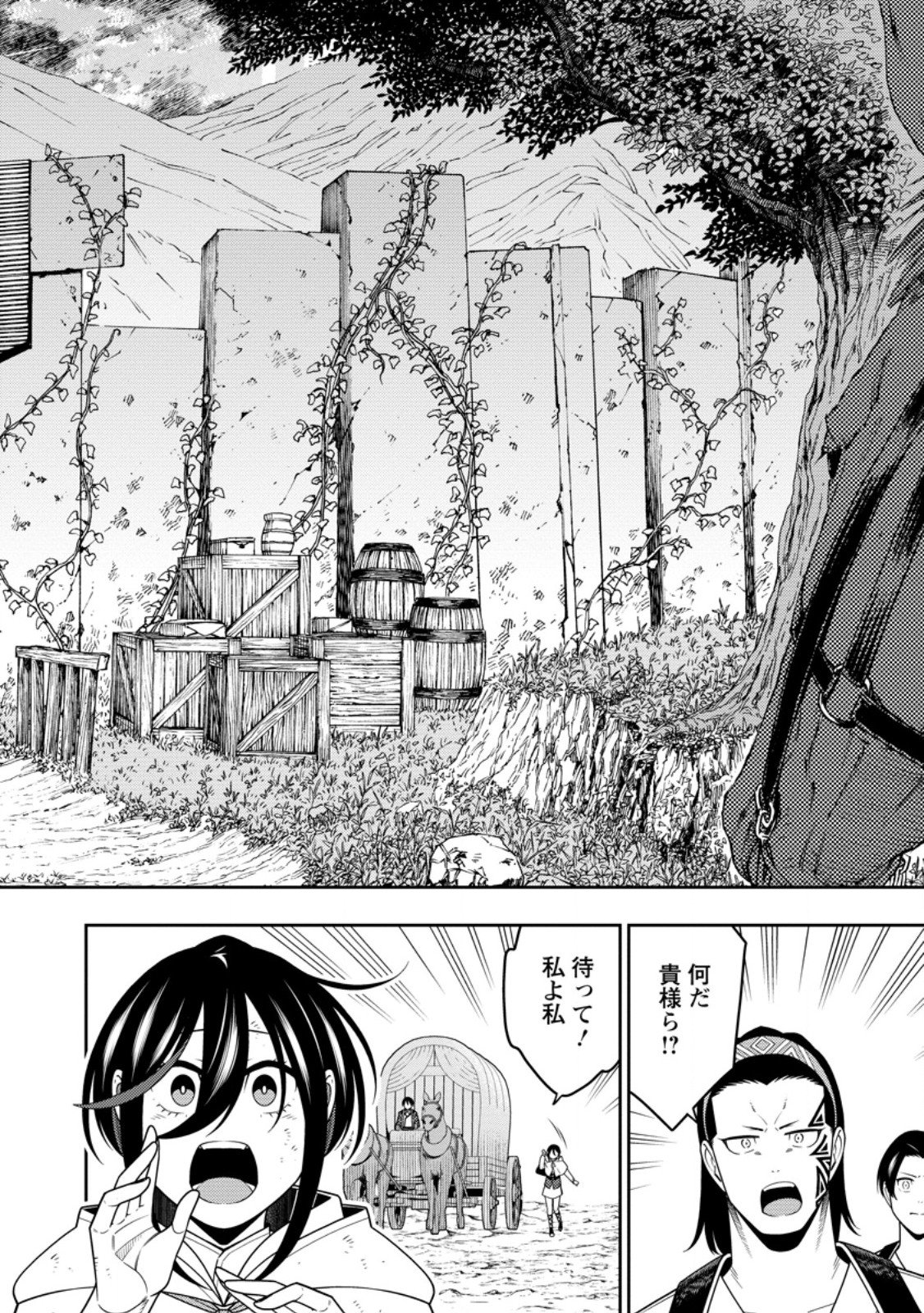 最強陰陽師の異世界転生記 Chap 52.2 - Next Chap 53.2