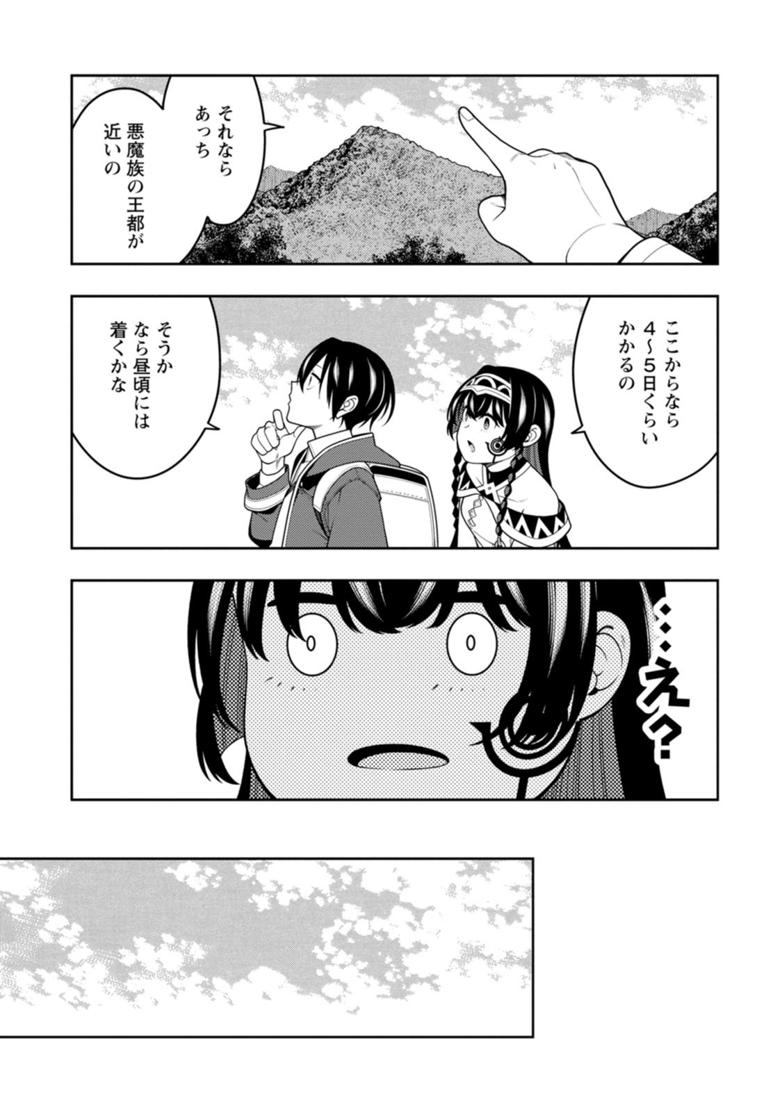 最強陰陽師の異世界転生記 Chap 55 - Next Chap 56