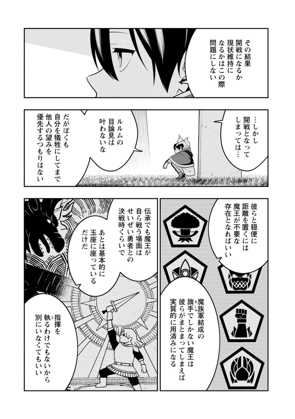 最強陰陽師の異世界転生記 Chap 55 - Next Chap 56