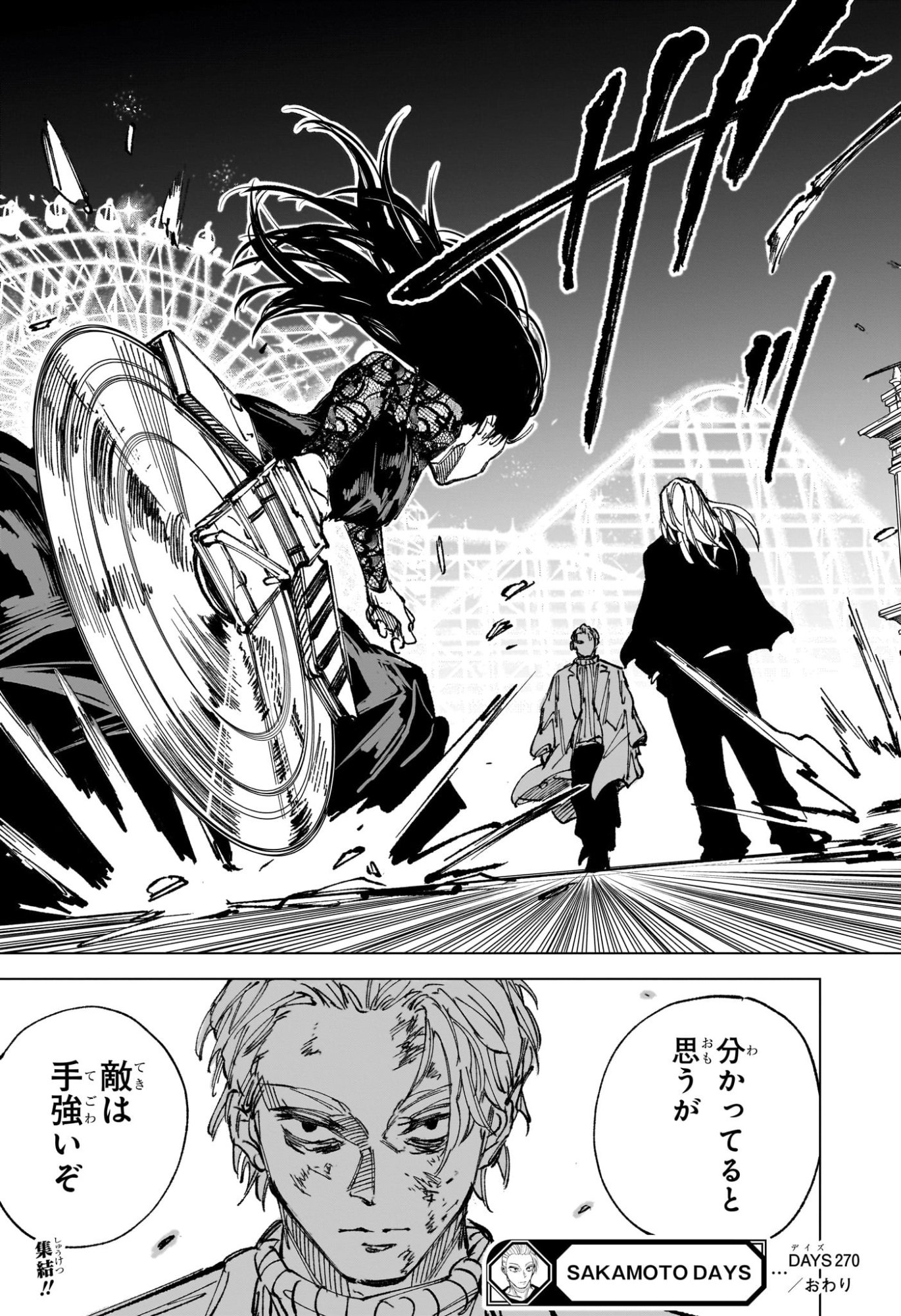 サカモトデイズ raw Chap 270 - Next Chap 271
