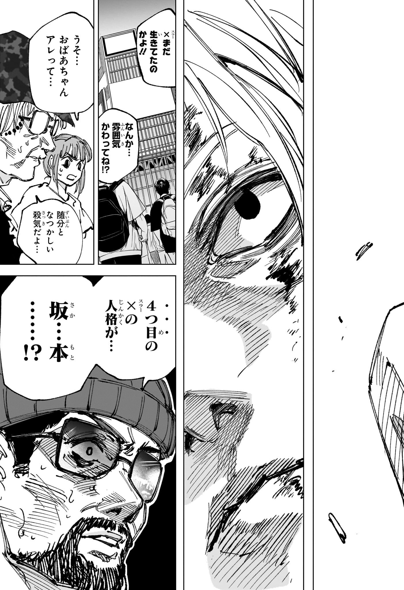 サカモトデイズ raw Chap 270 - Next Chap 271