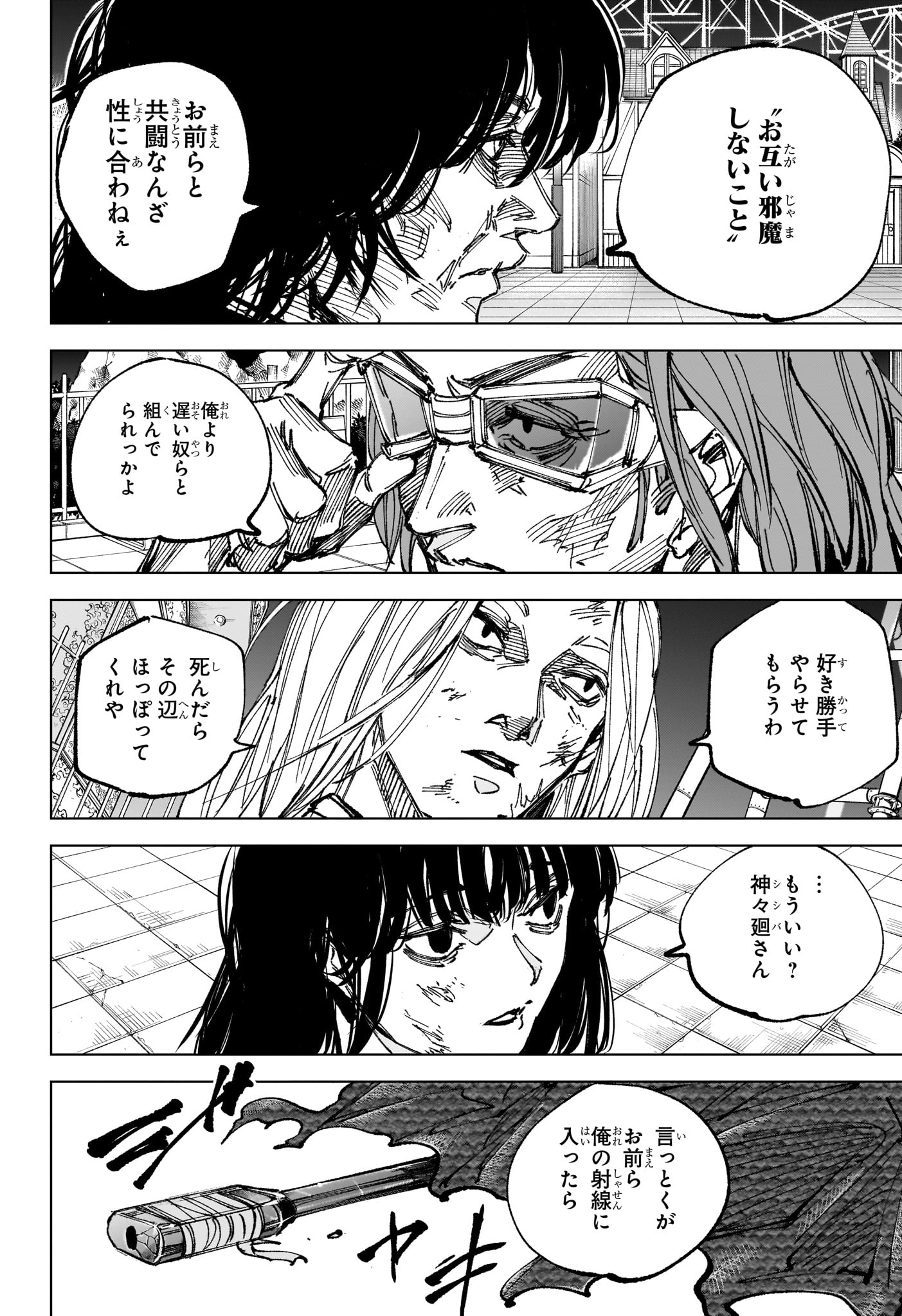 サカモトデイズ raw Chap 271 - Next Chap 272