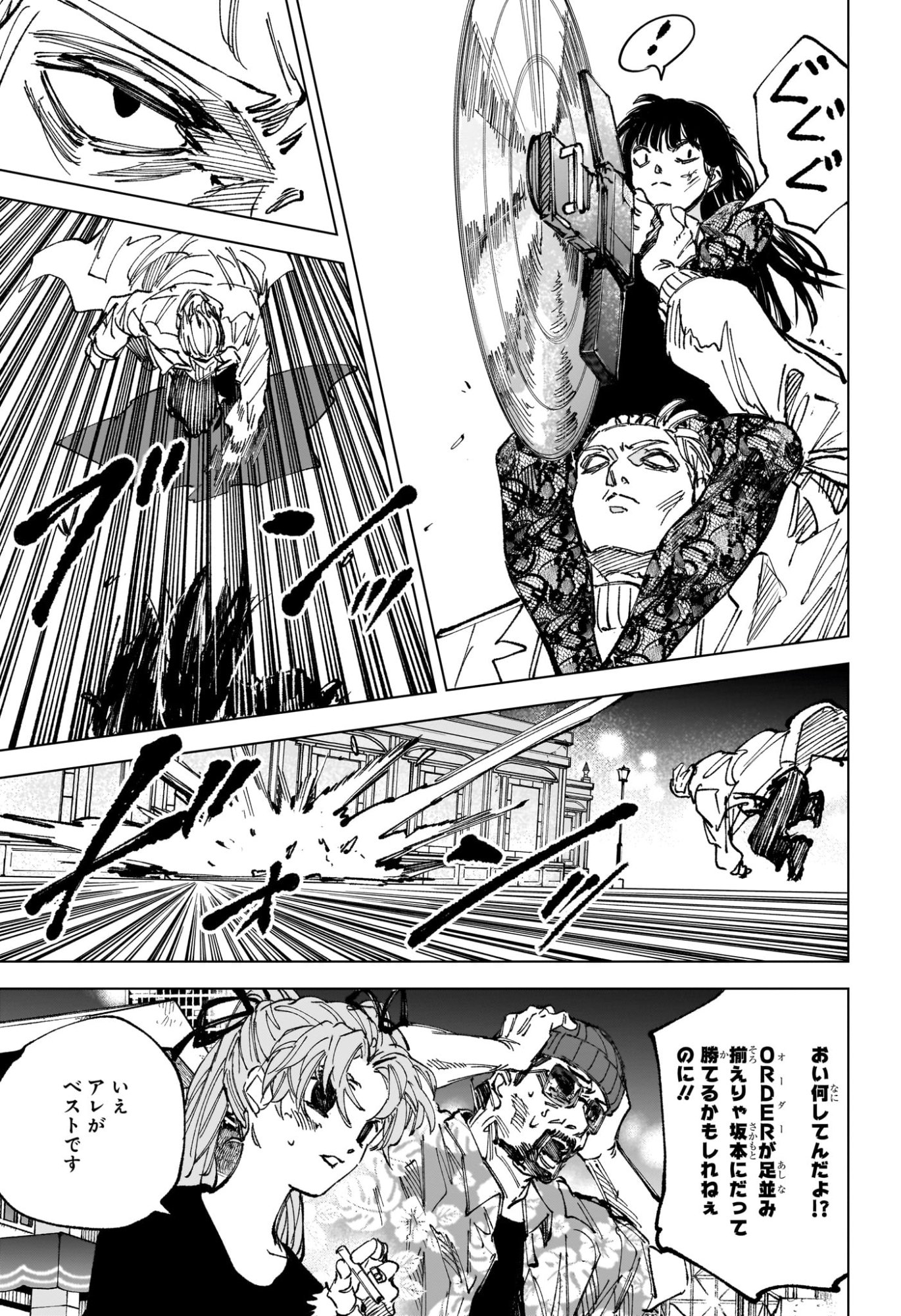 サカモトデイズ raw Chap 271 - Next Chap 272