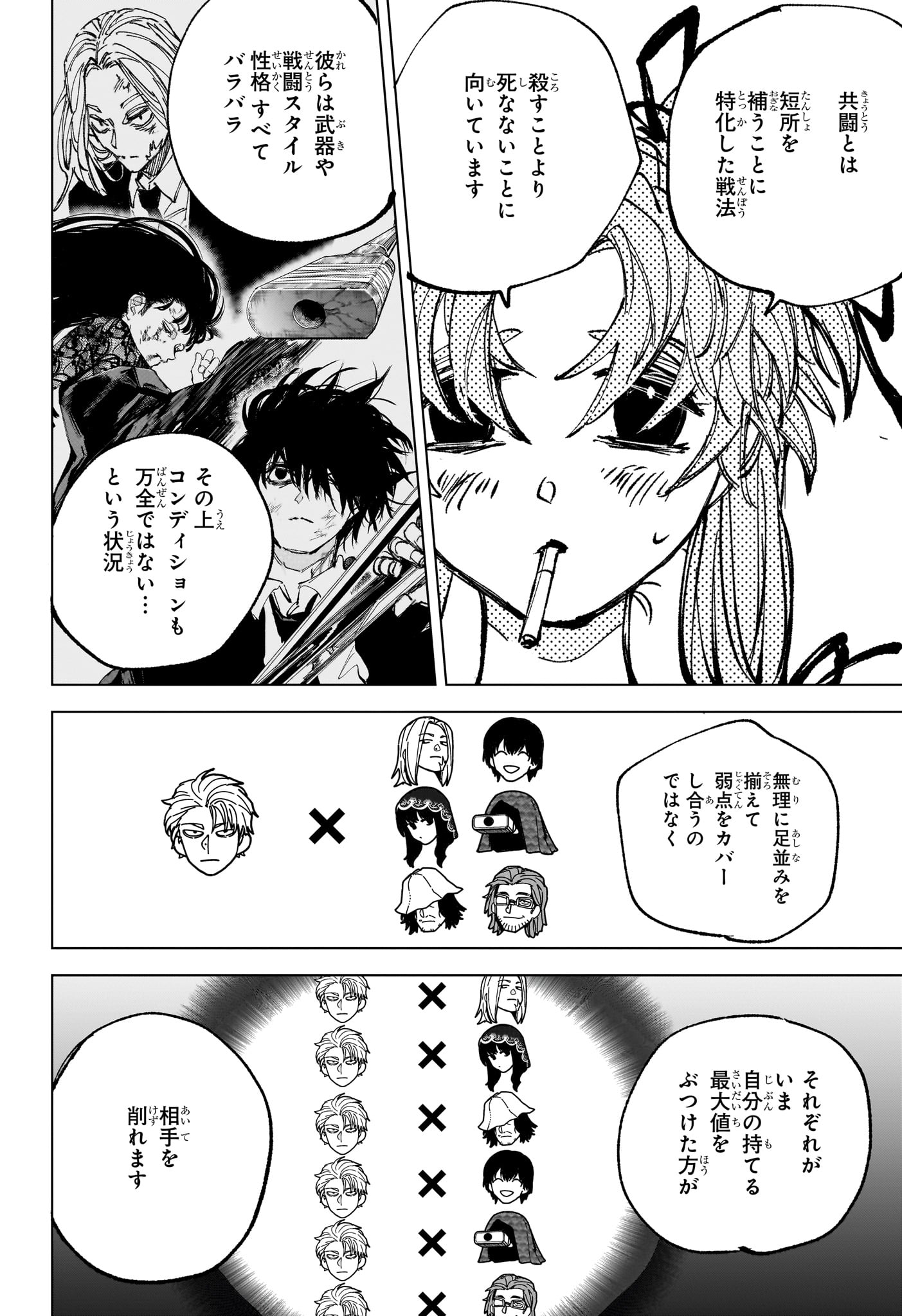 サカモトデイズ raw Chap 271 - Next Chap 272