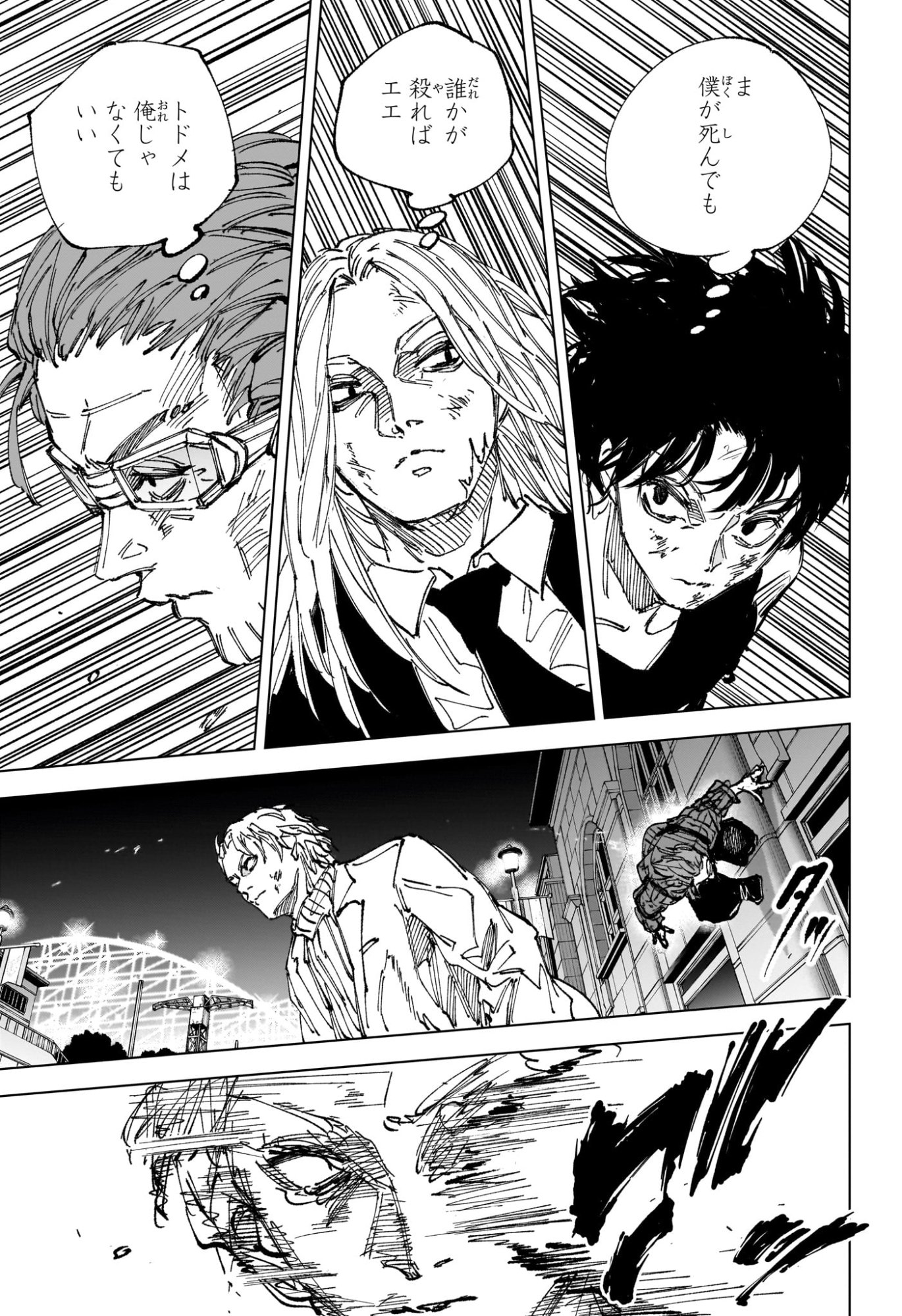 サカモトデイズ raw Chap 271 - Next Chap 272