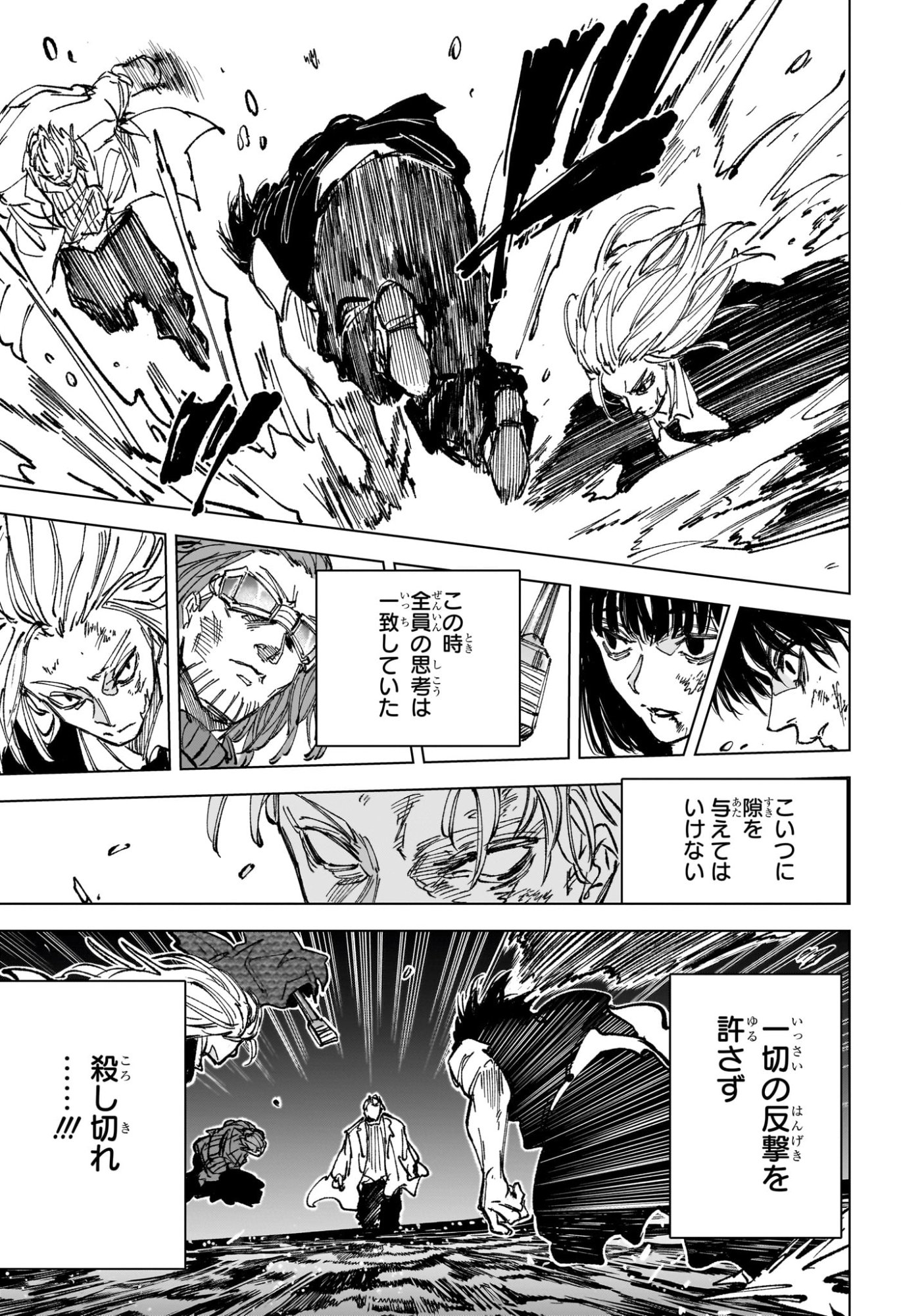 サカモトデイズ raw Chap 271 - Next Chap 272