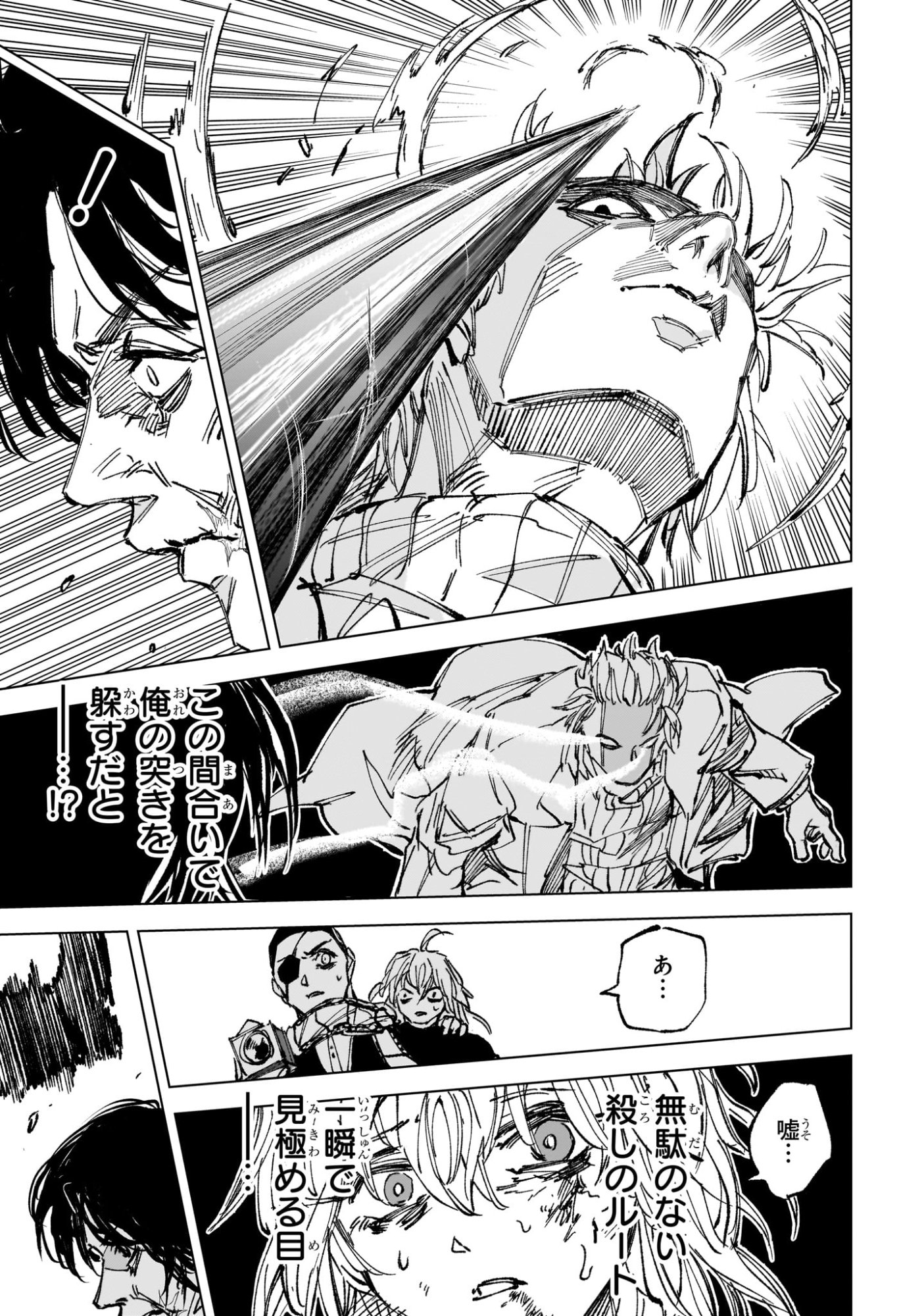 サカモトデイズ raw Chap 271 - Next Chap 272