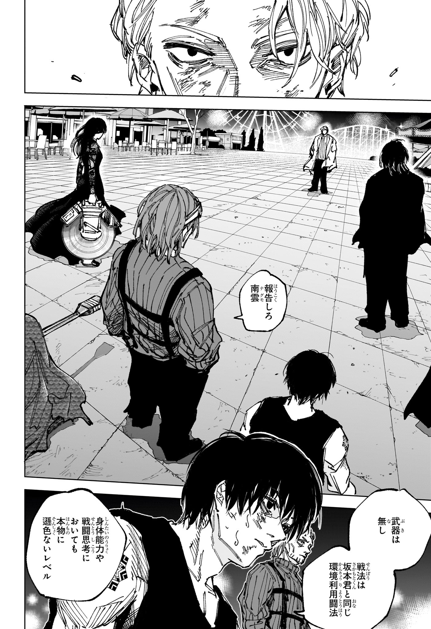 サカモトデイズ raw Chap 271 - Next Chap 272