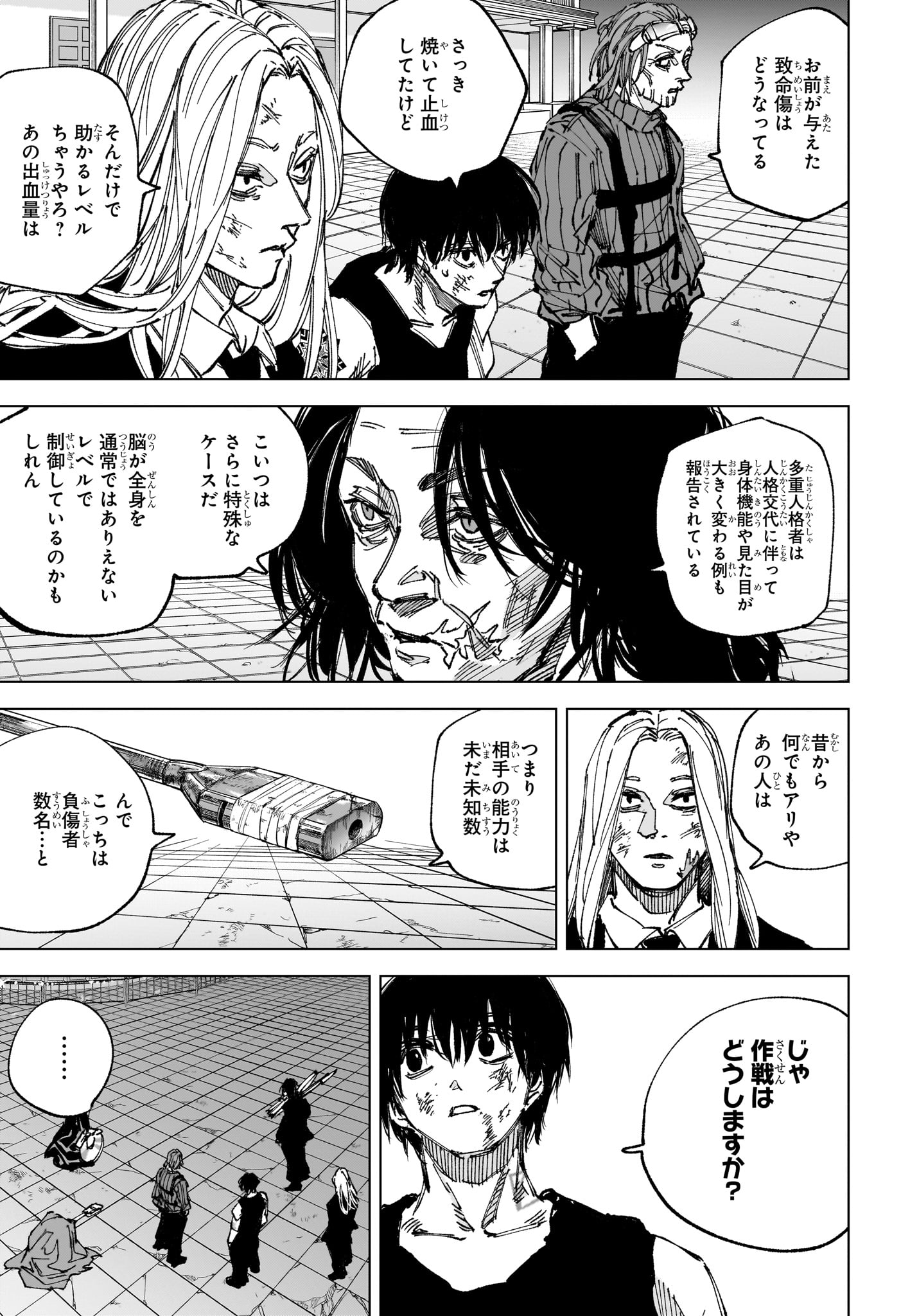 サカモトデイズ raw Chap 271 - Next Chap 272
