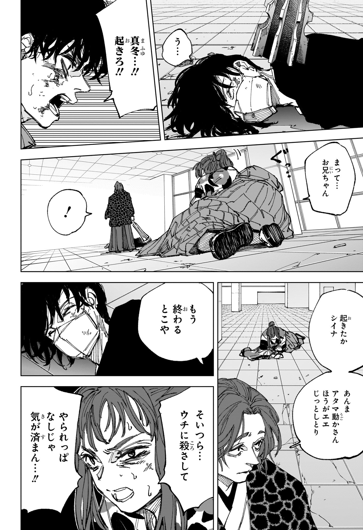 サカモトデイズ raw Chap 256 - Next Chap 257