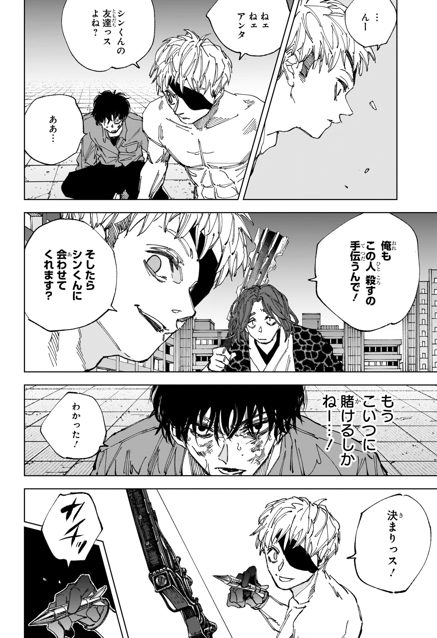 サカモトデイズ Chap 258 - Next Chap 259