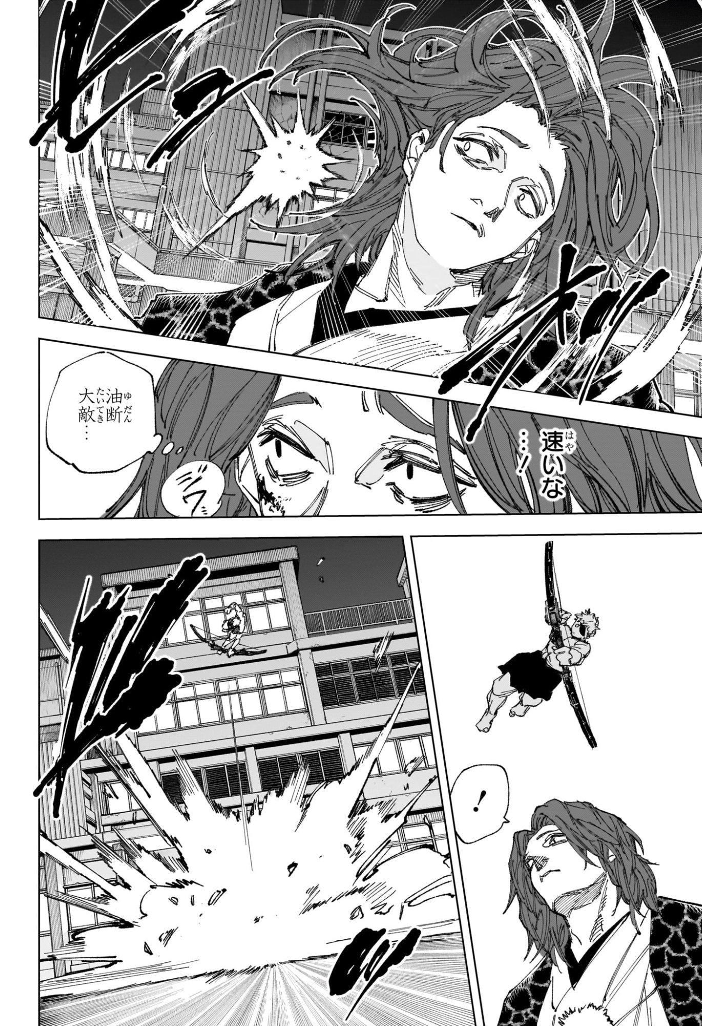 サカモトデイズ raw Chap 258 - Next Chap 259