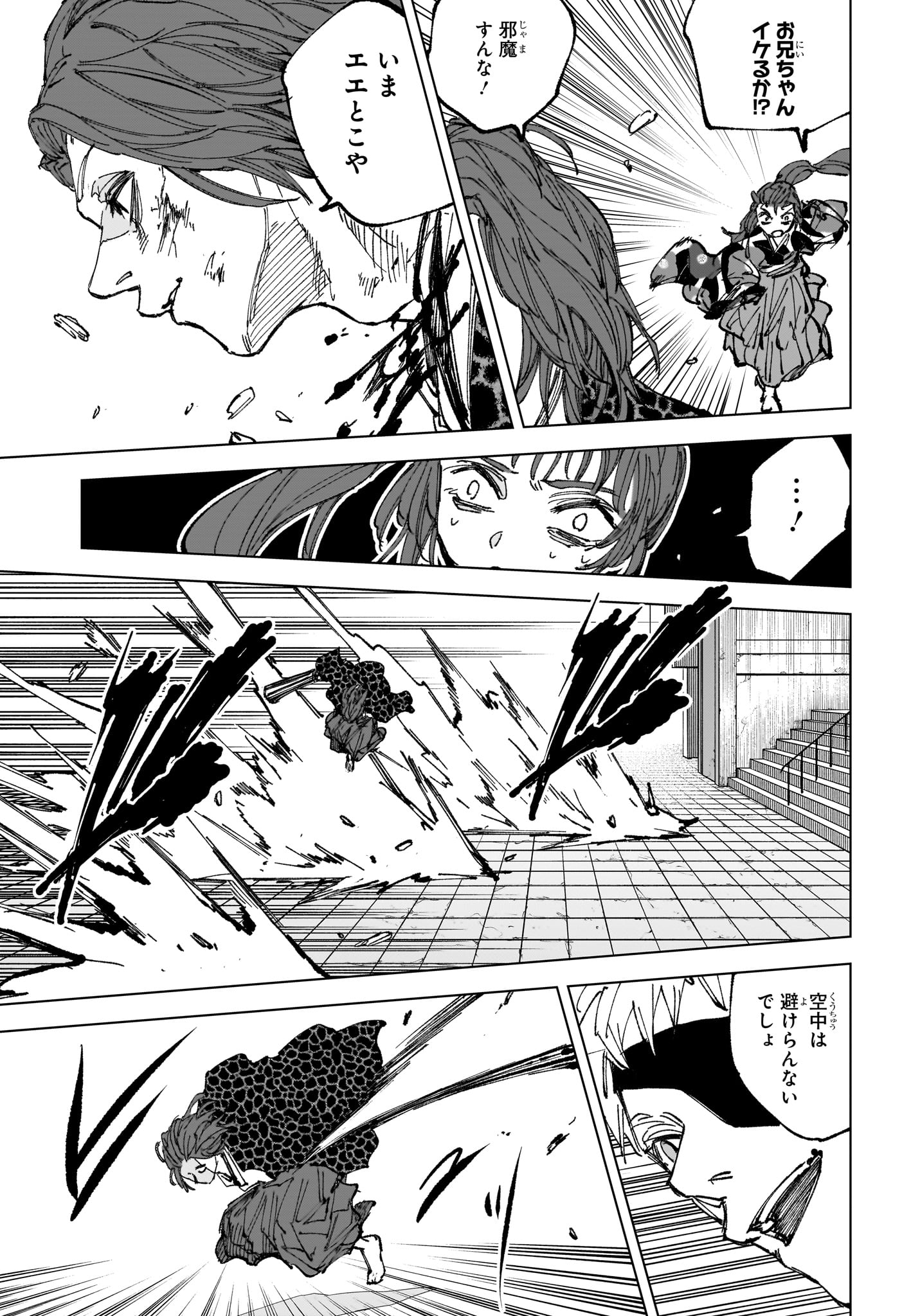 サカモトデイズ Chap 258 - Next Chap 259