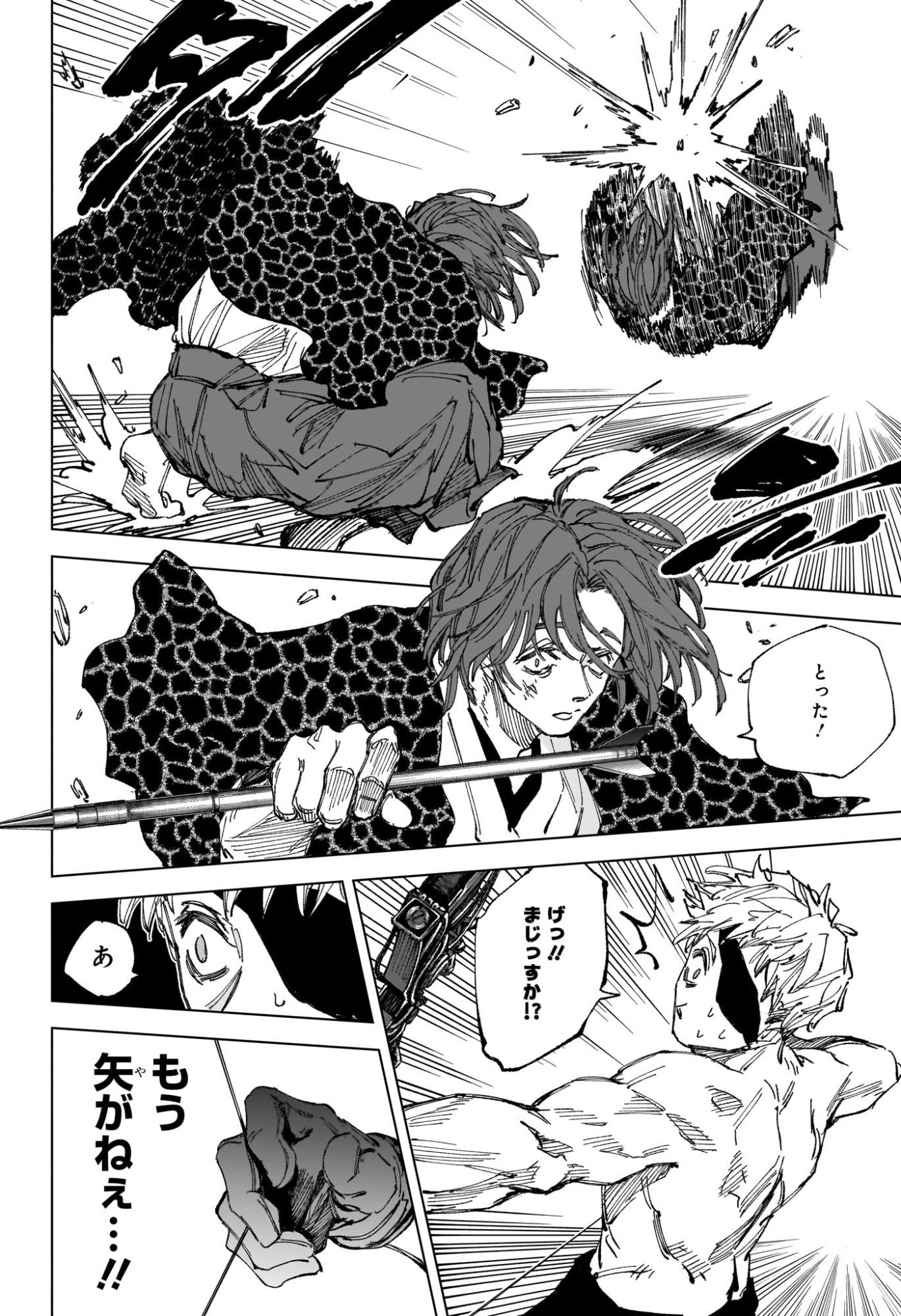 サカモトデイズ Chap 258 - Next Chap 259