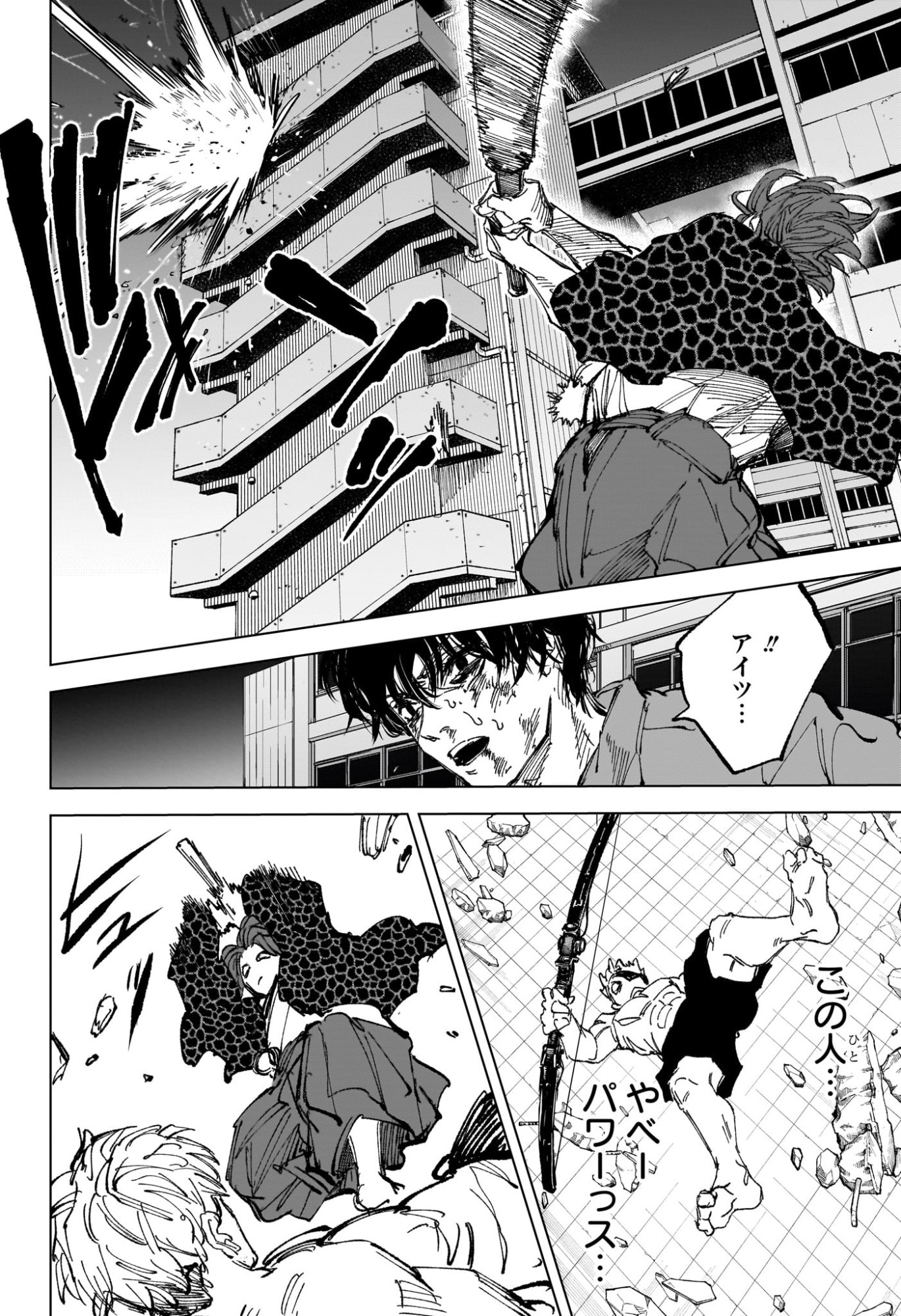 サカモトデイズ Chap 258 - Next Chap 259