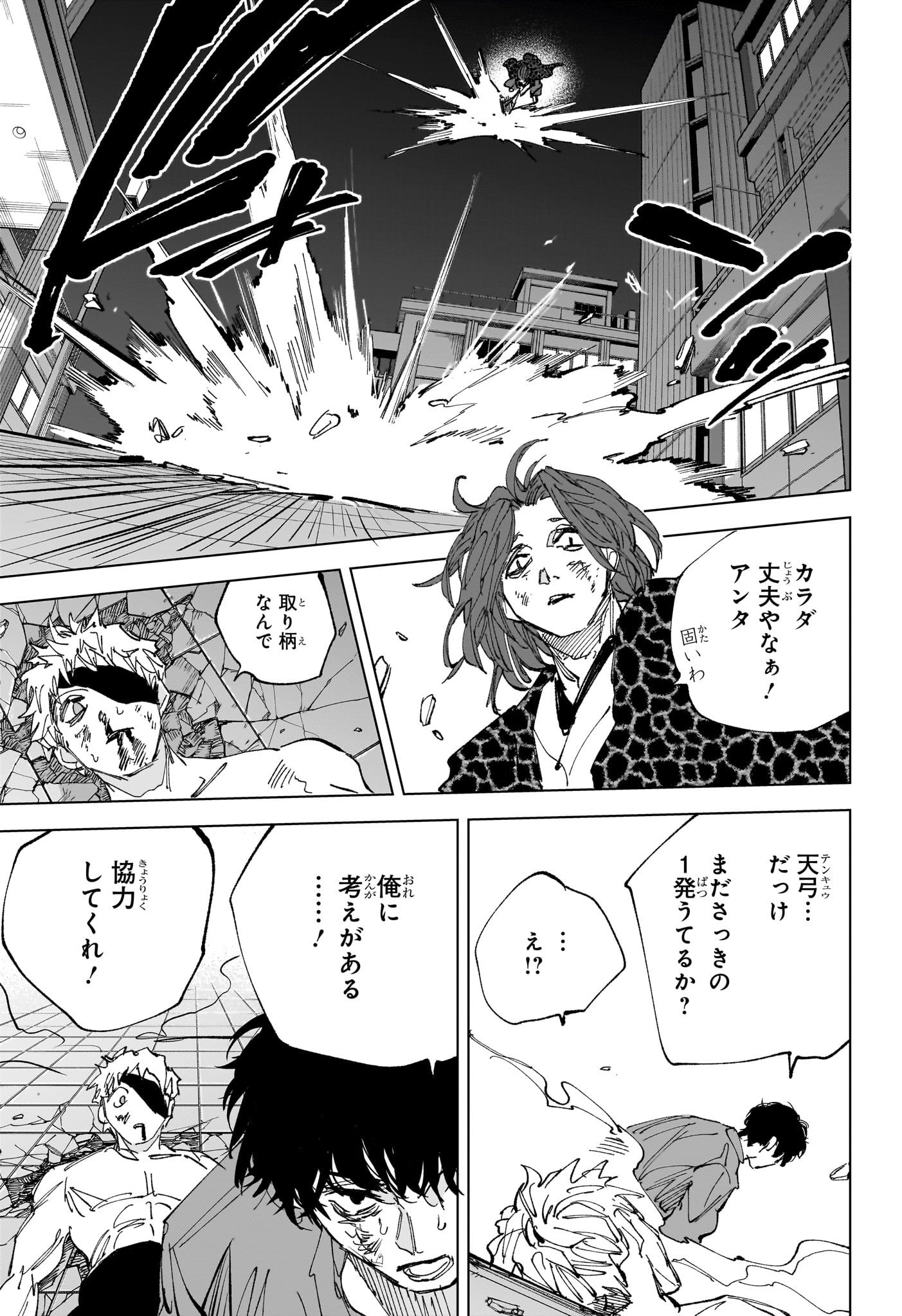 サカモトデイズ Chap 258 - Next Chap 259