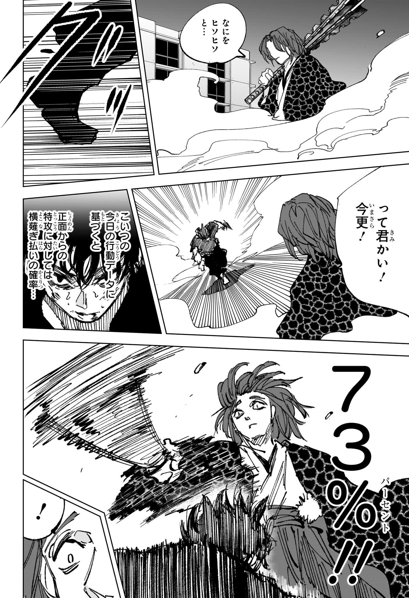 サカモトデイズ Chap 258 - Next Chap 259