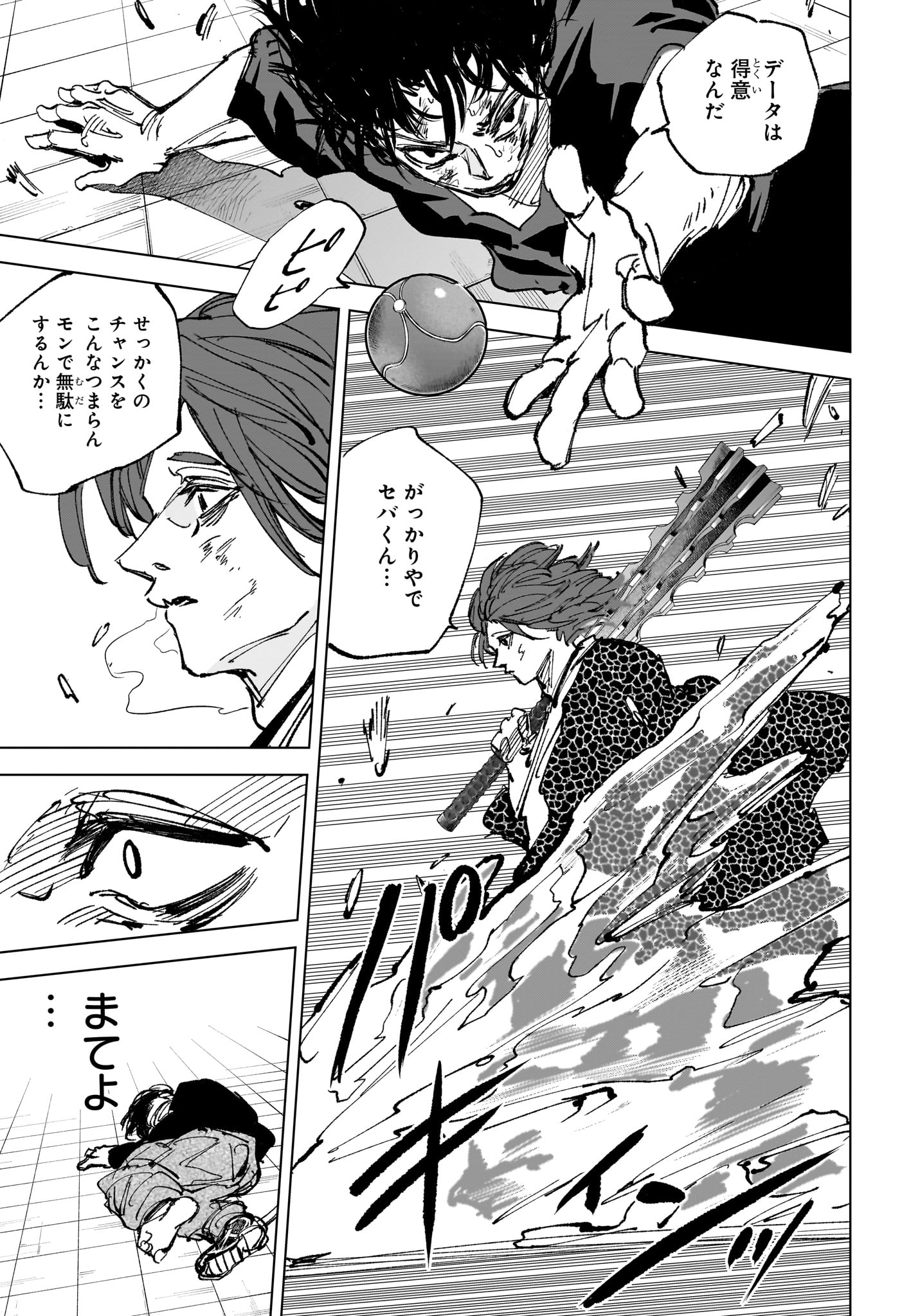 サカモトデイズ raw Chap 258 - Next Chap 259