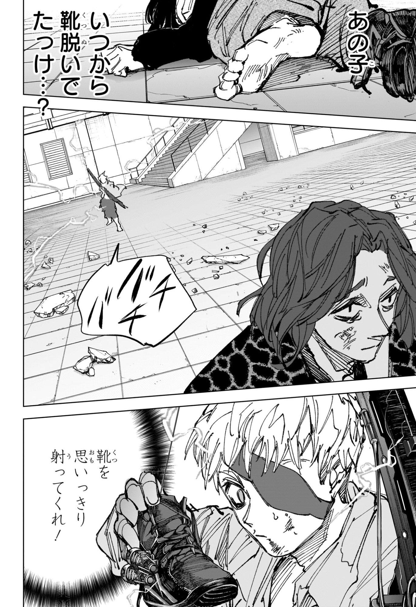 サカモトデイズ Chap 258 - Next Chap 259