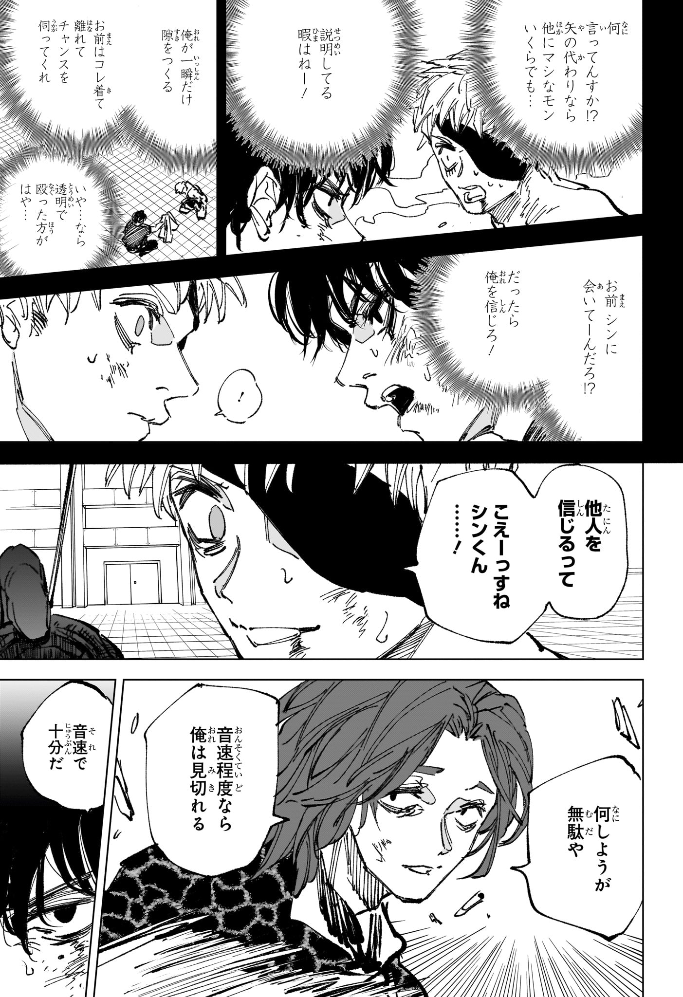 サカモトデイズ Chap 258 - Next Chap 259