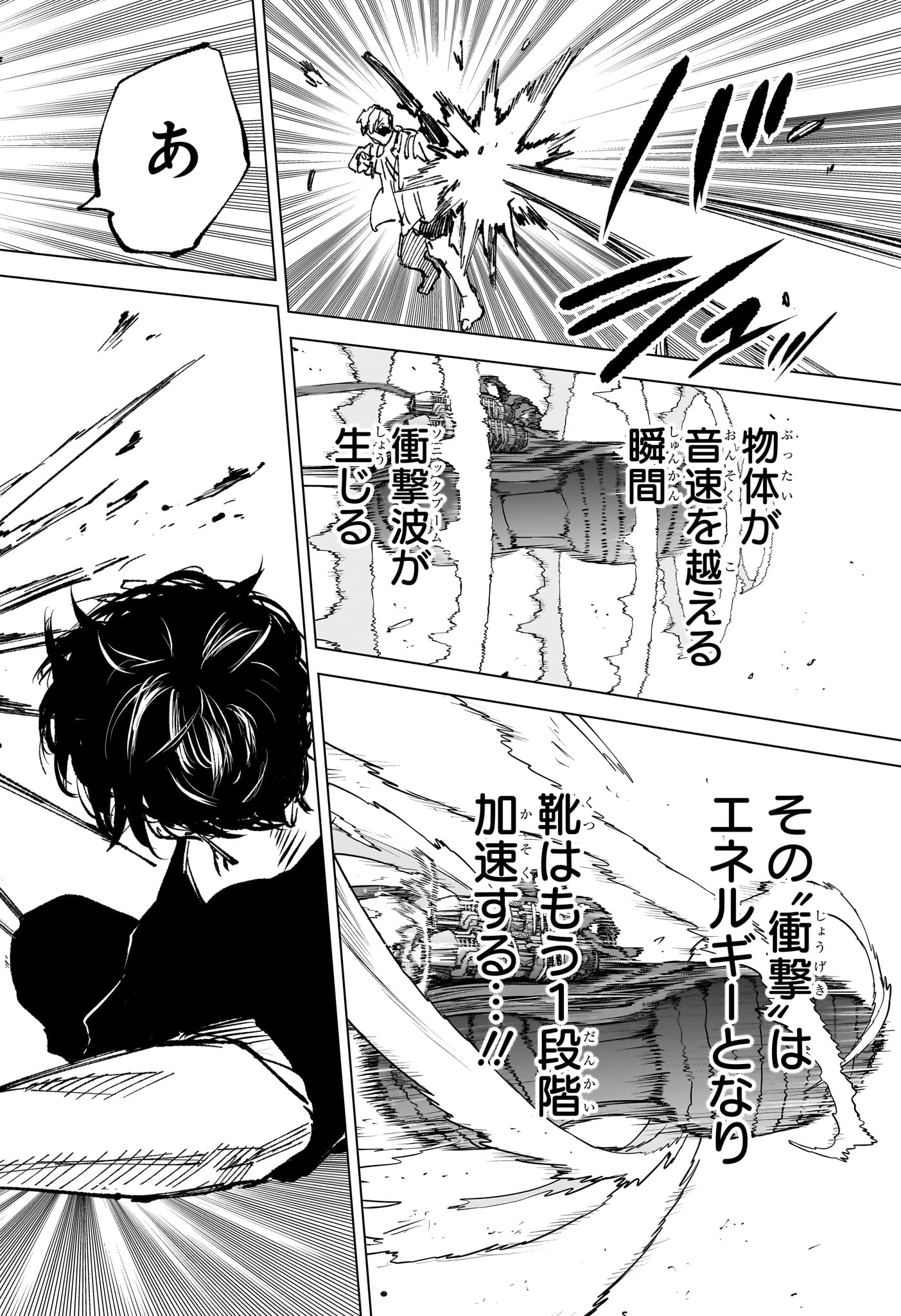 サカモトデイズ raw Chap 258 - Next Chap 259